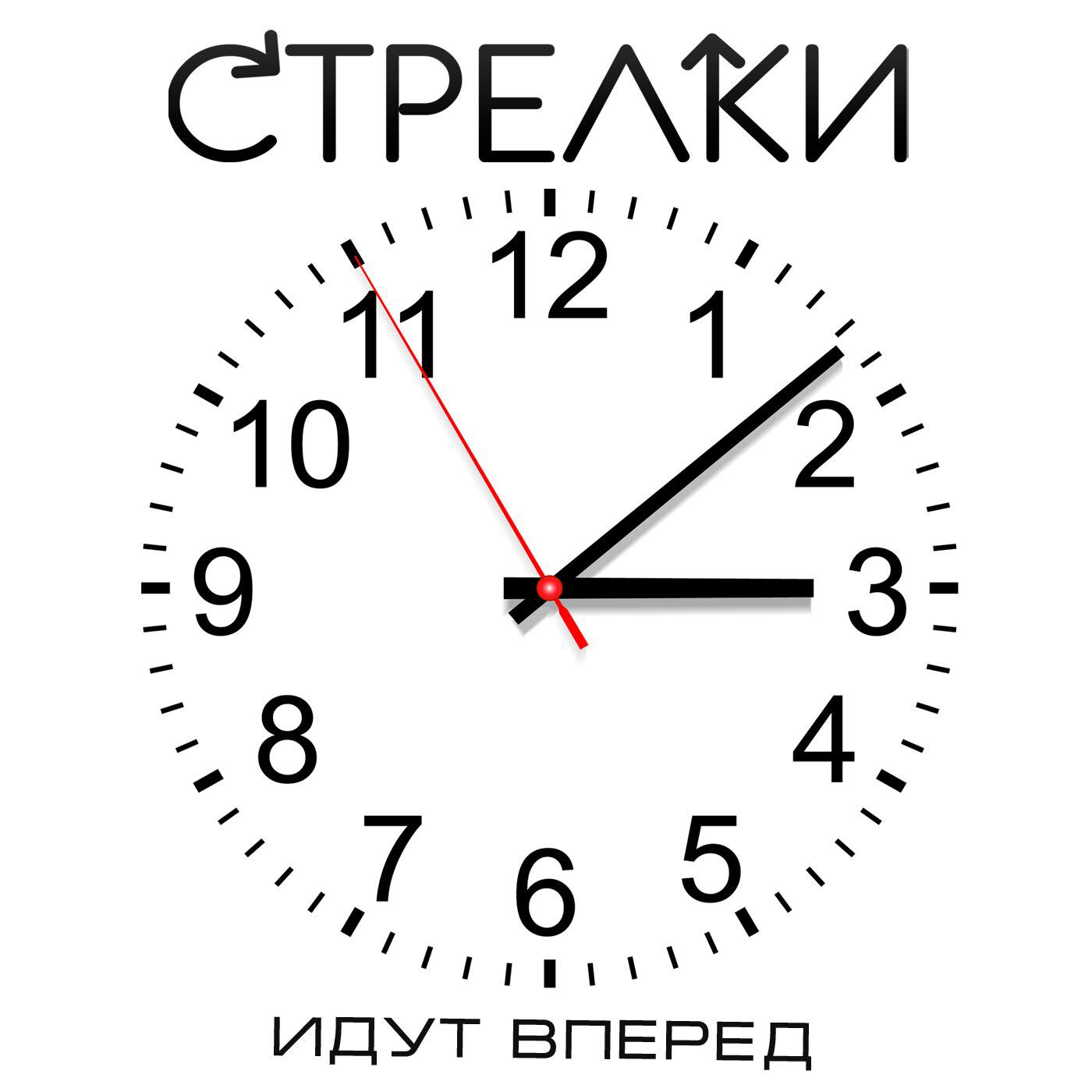 Стрелки - Новые русские девочки