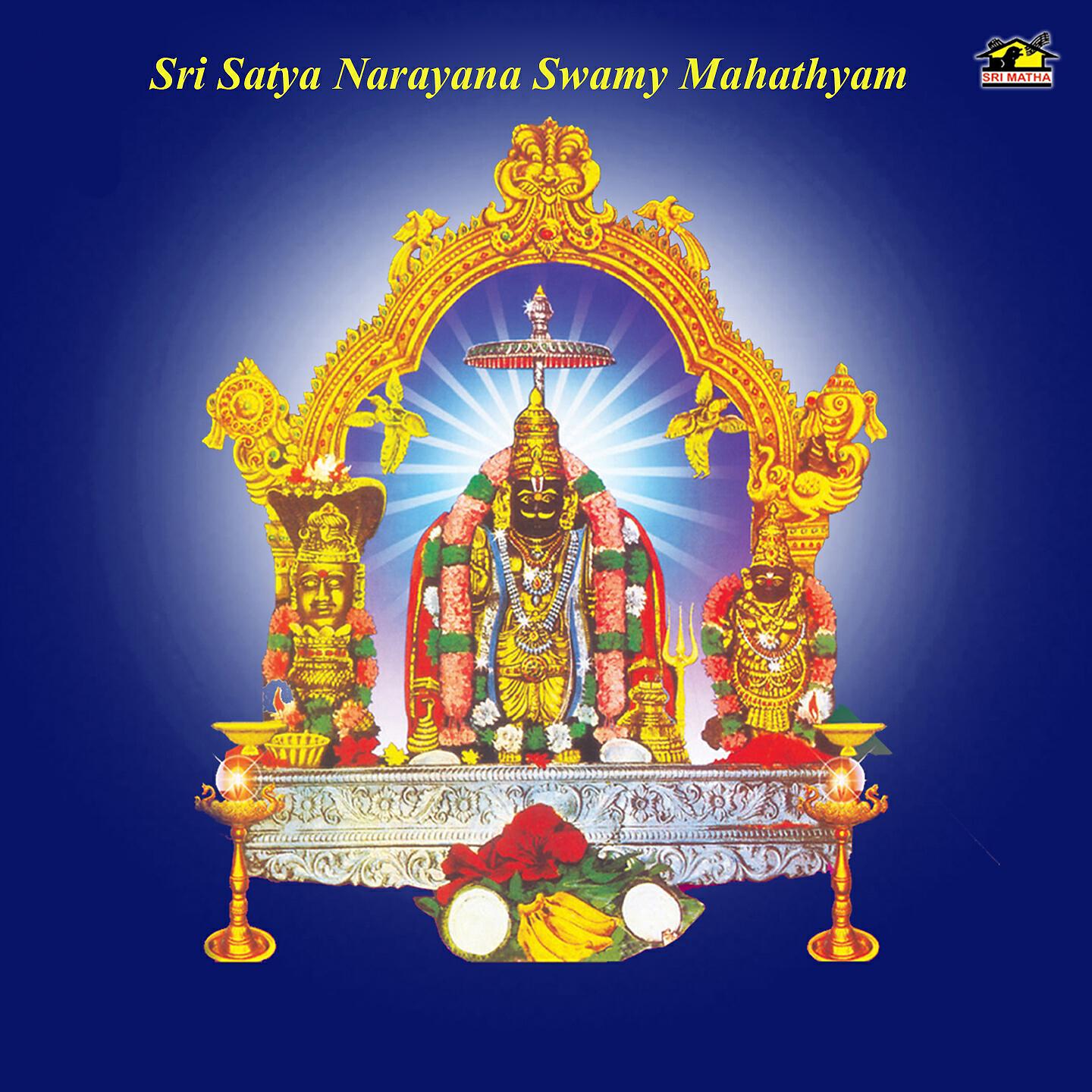 Parupalli Ranganadh - Annavaram Manasasmarami
