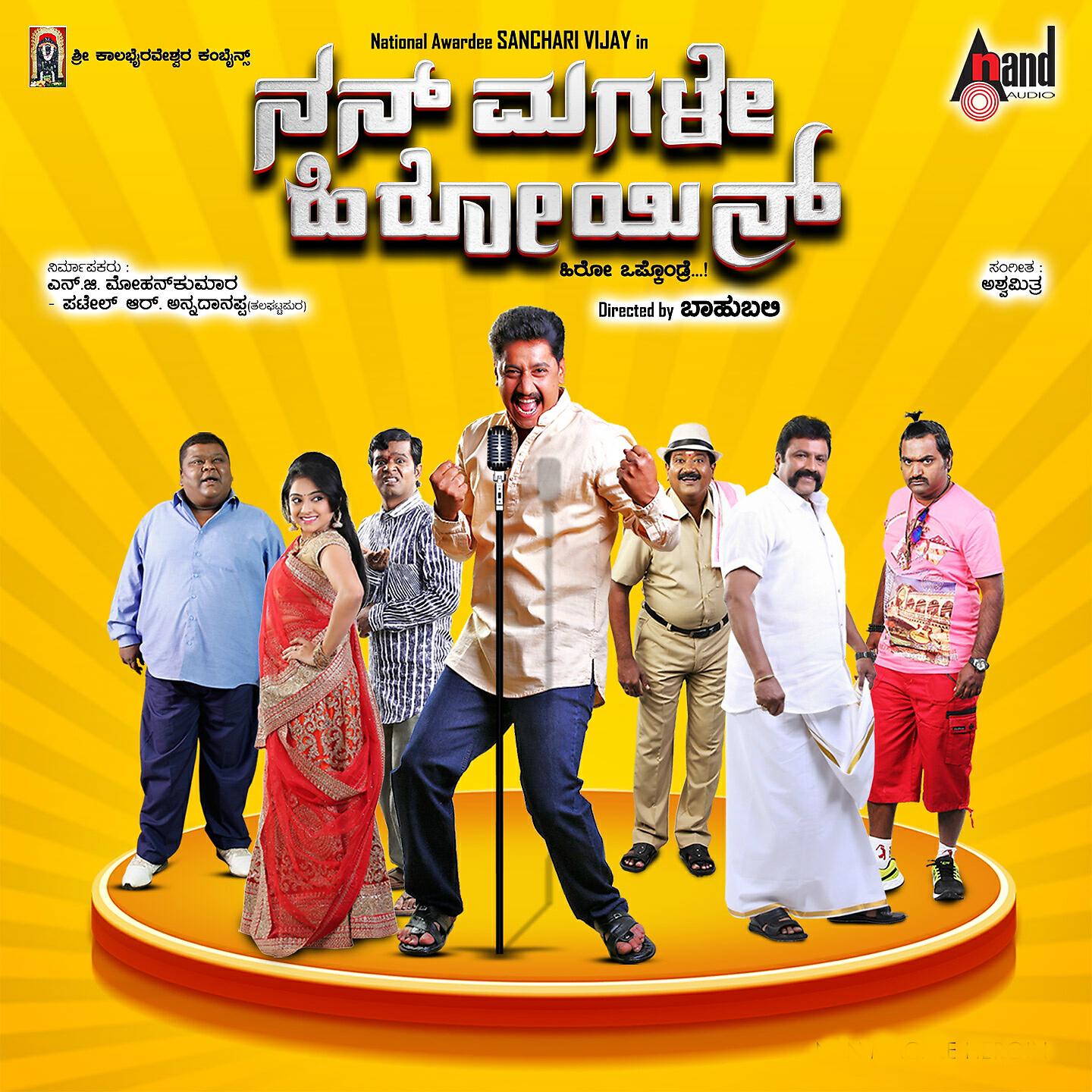 Santosh Venki, Shruthi.S - Ondhondhey