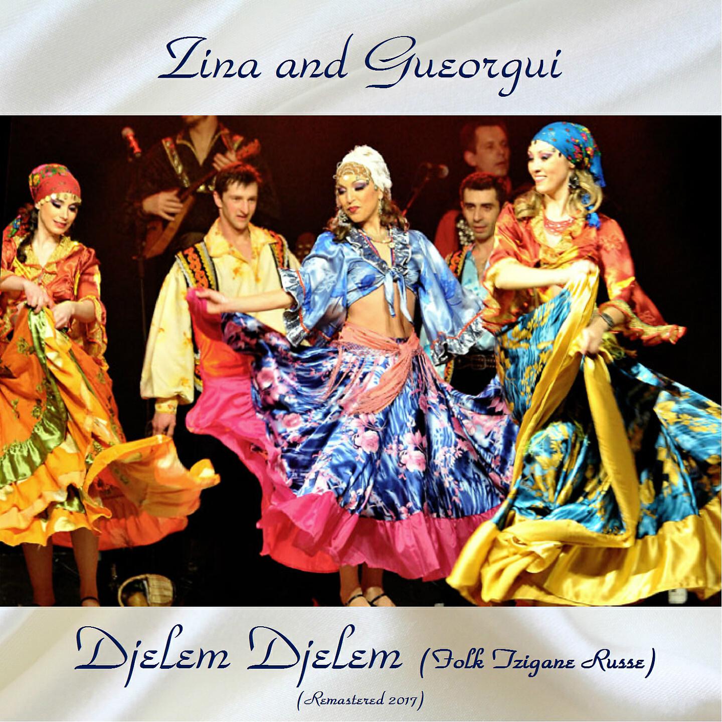 Zina and Gueorgui - Mi pa idiom ka vsiem tchertiam (Remastered 2017)