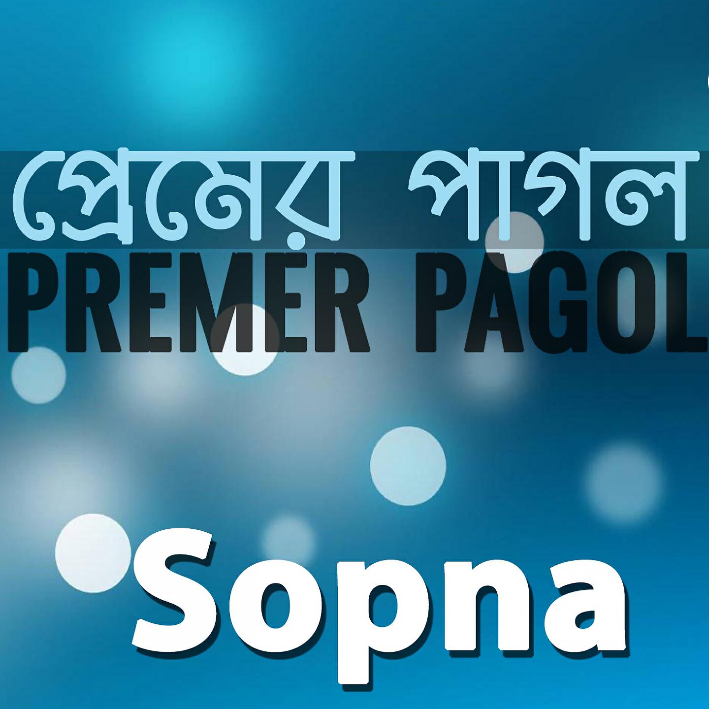 Sopna - Sukh Pelem Na Bhalobese