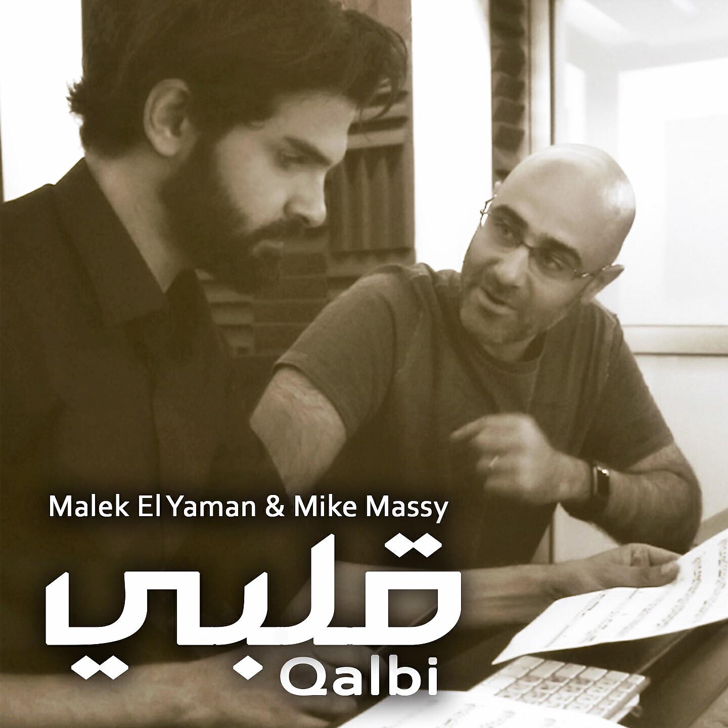 Malek El Yaman - Qalbi