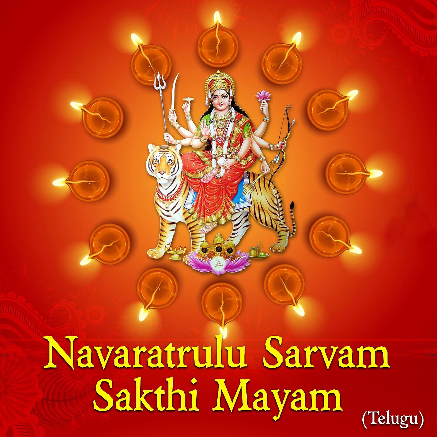 RAMU - Kanakadurga Navarathri