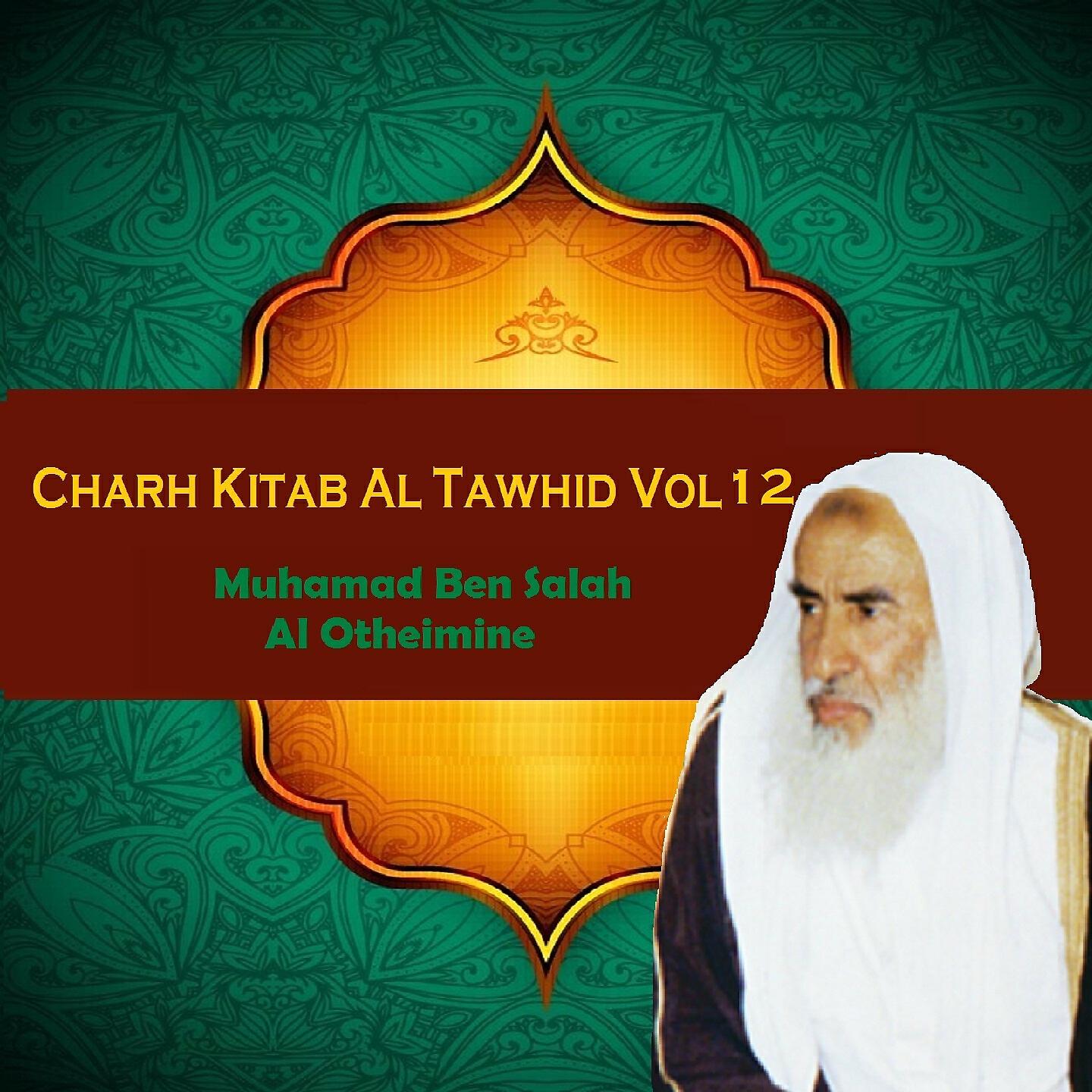 Muhamad Ben Salah Al Otheimine - Charh Kitab Al Tawhid, Pt.12