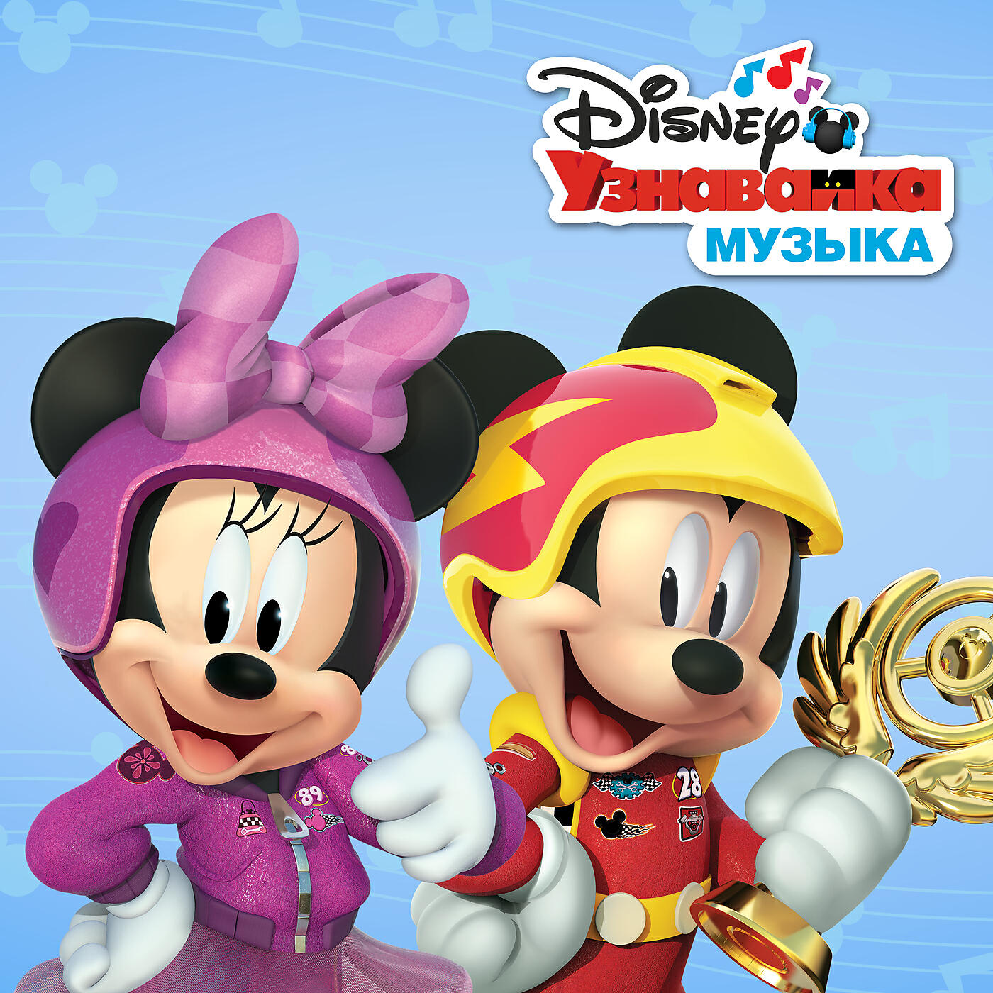 Cast - Mickey and the Roadster Racers - Mickey's Garage