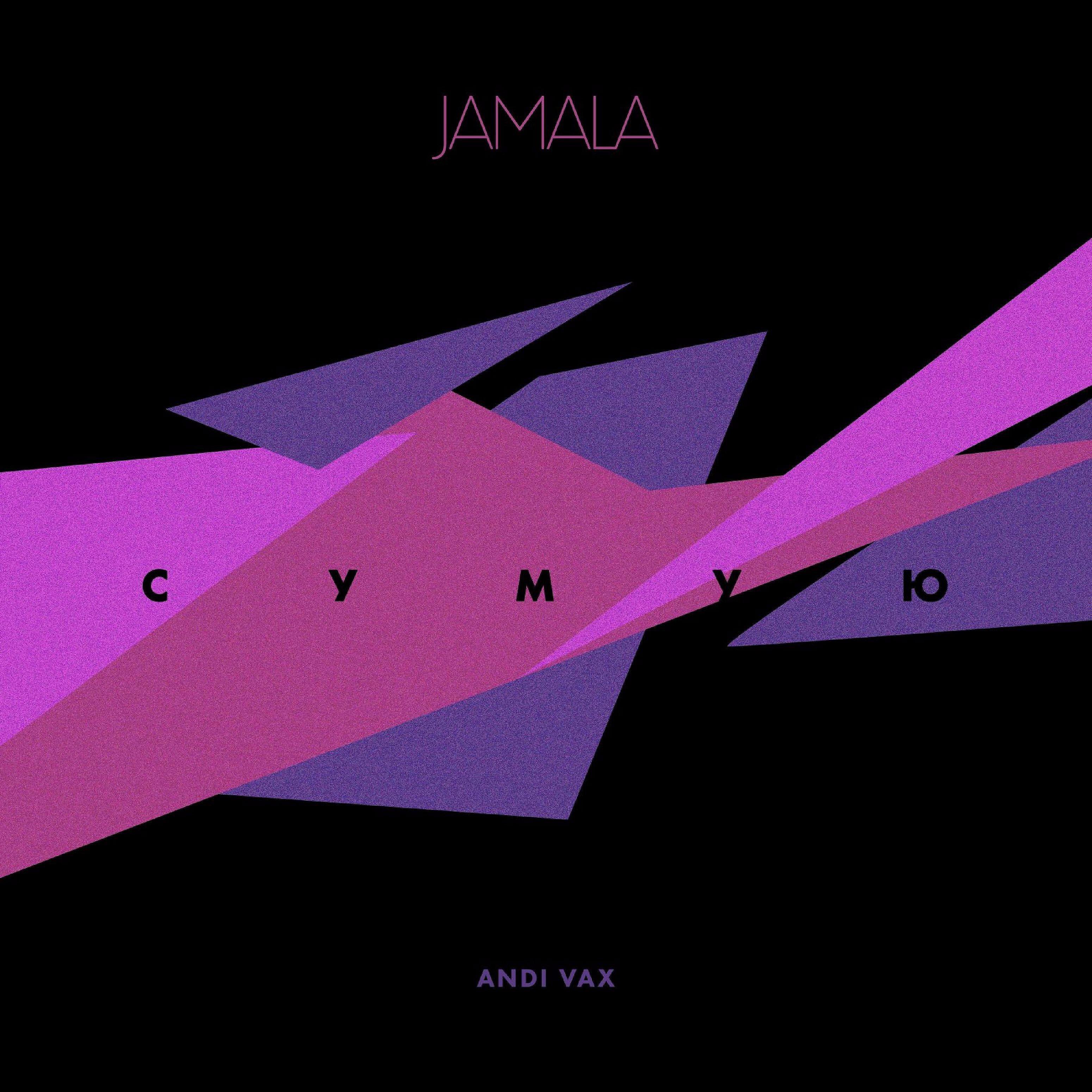 Jamala - Сумую (Andi Vax Remix)