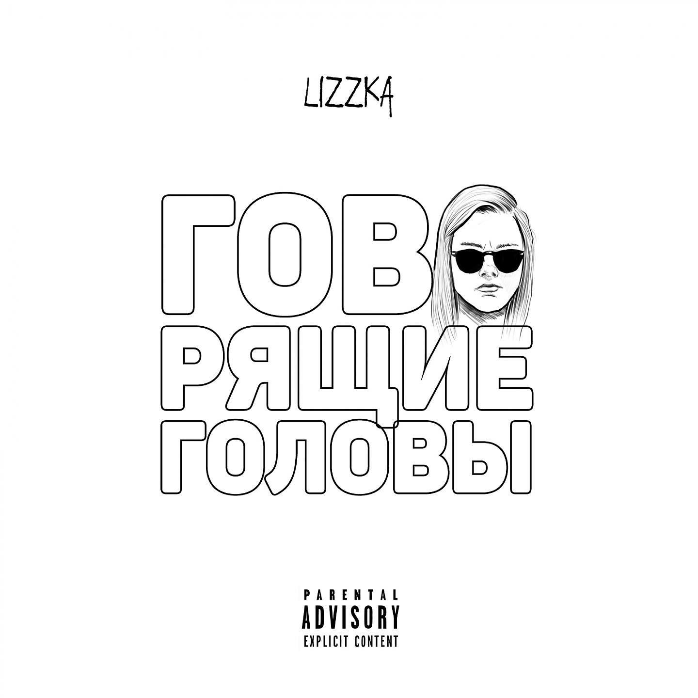 Говорящие головы нойз. Говорящие головы гифка. Говорящие головы реклама. Говорящая голова из карлсона. Нойз мс говорящие головы обложка.