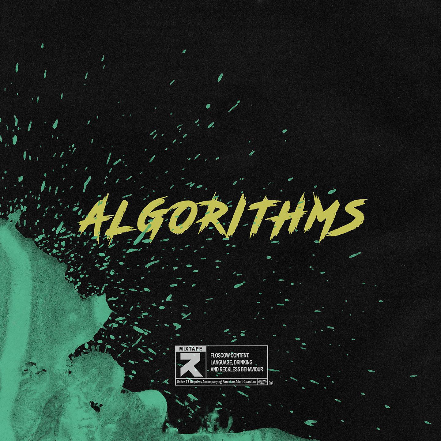 Постер альбома Алгоритмы