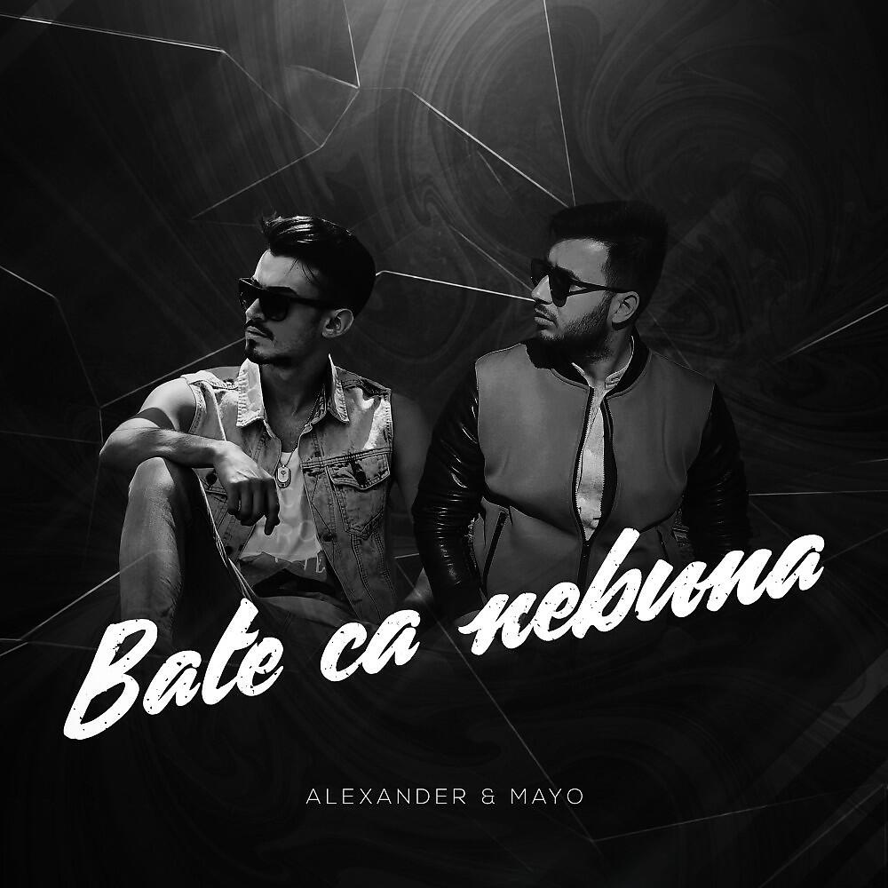 ALEXANDER - Bate ca nebuna (Extended Version)