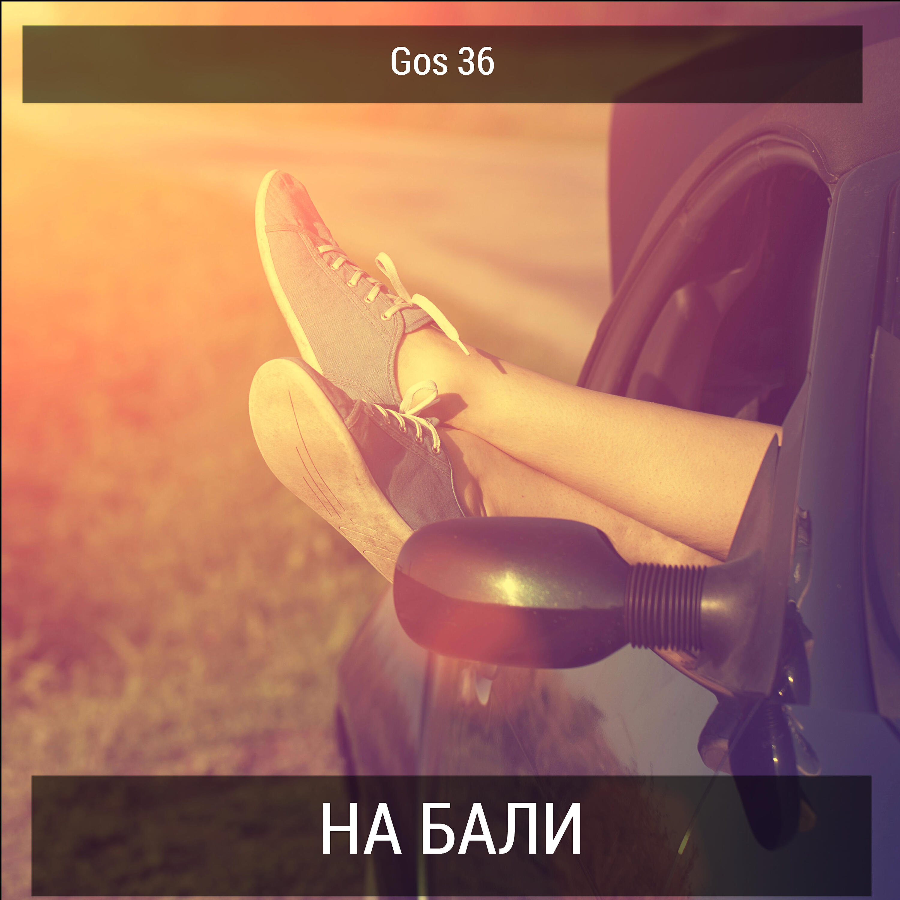 Gos 36 - На Бали