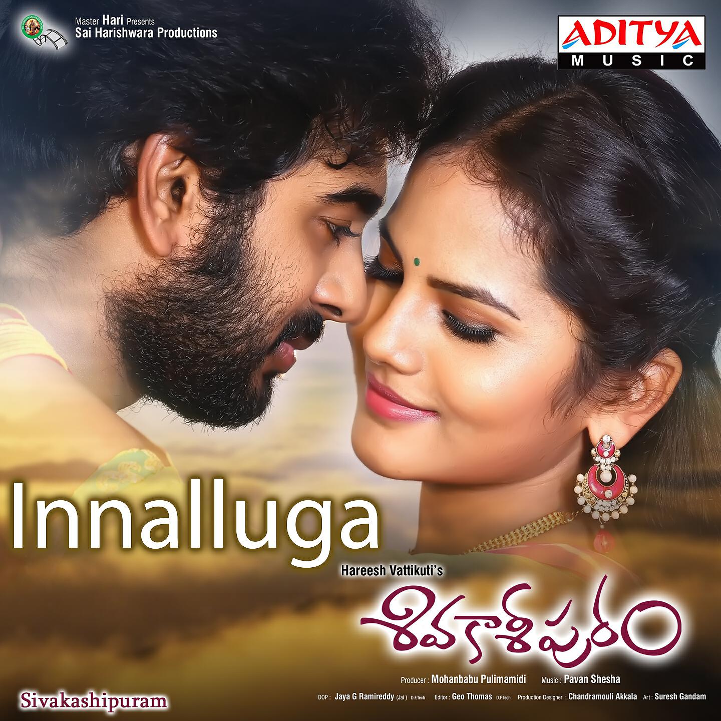 Pavan Shesha - Innalluga (From 