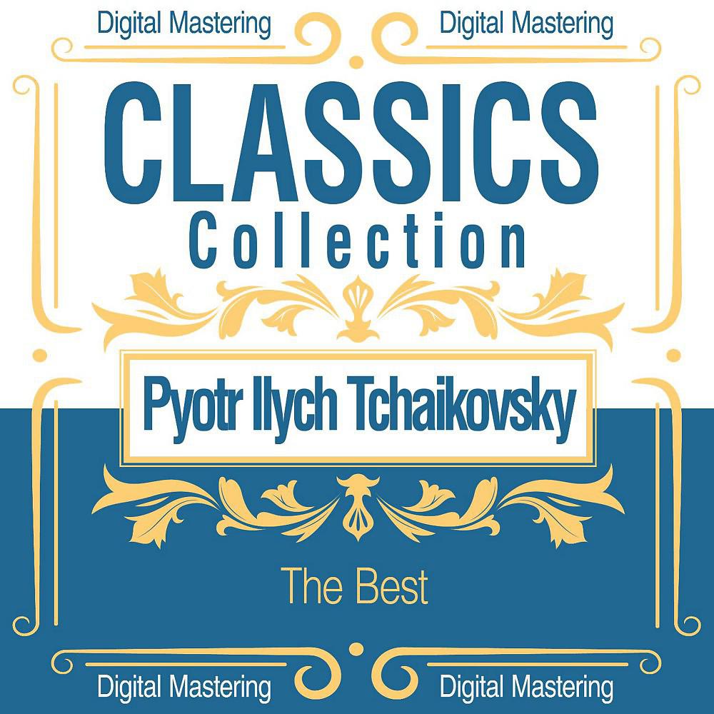 Постер альбома Pyotr Ilych Tchaikovsky the Best (Classics Collection)
