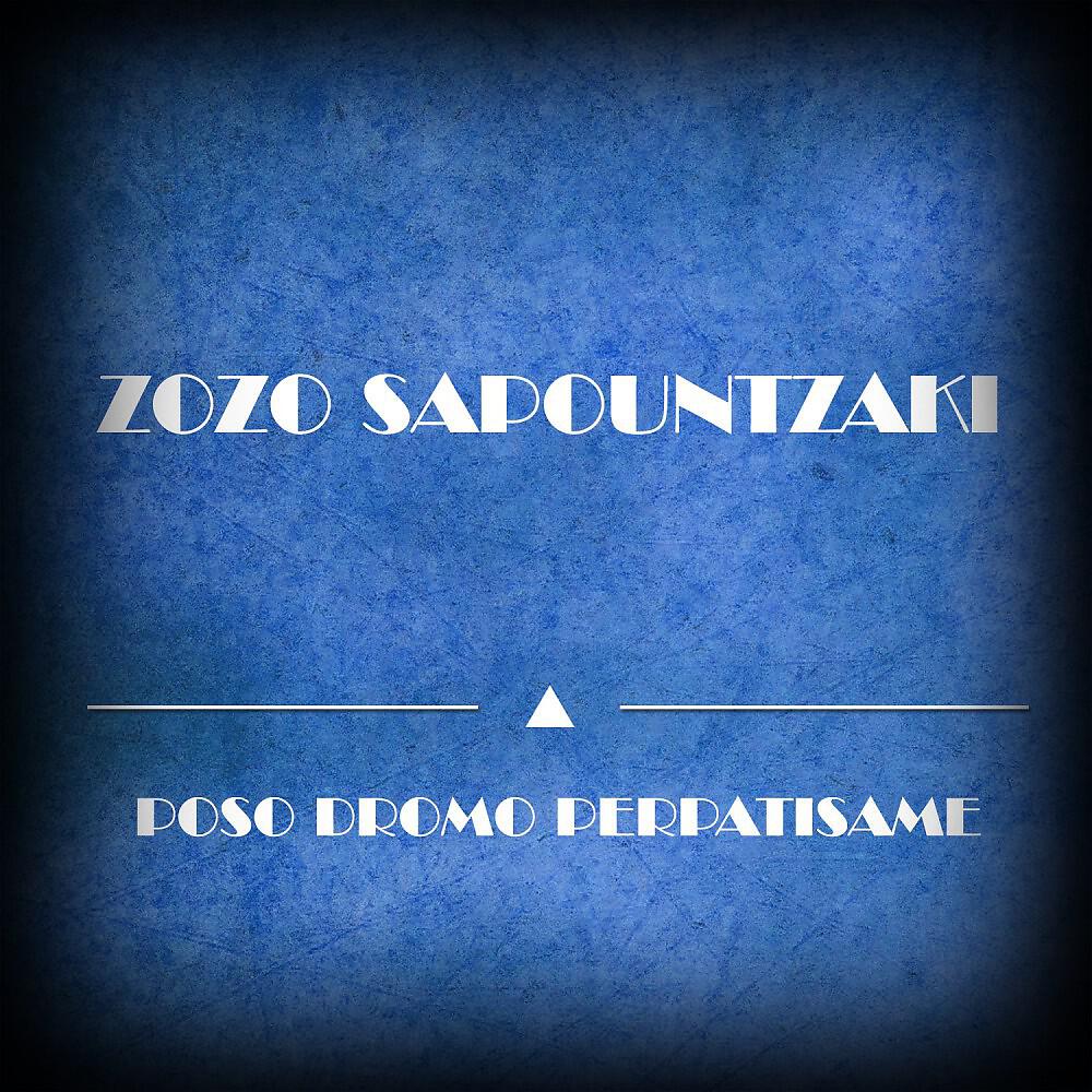 Zozo Sapountzaki - Erota Mou Perasmene (Original Mix)