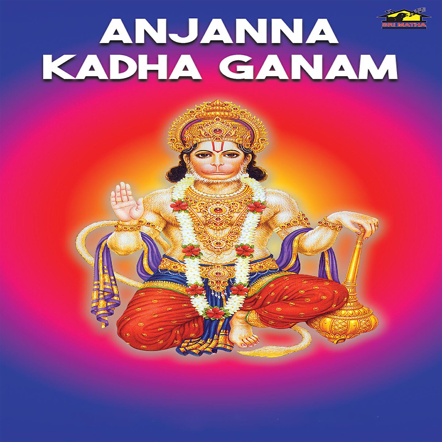 Kannam Srinivas - Anjanna Kadha Ganam, Pt. 2