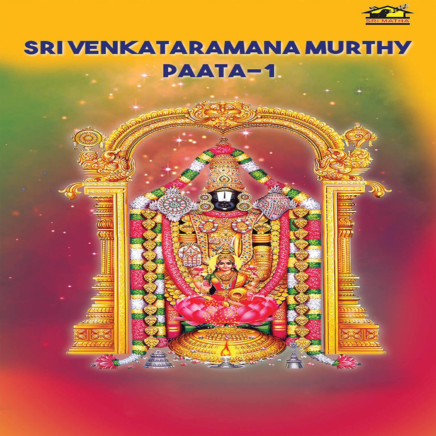 Katari Negeswara Rao Brundam - Sri Venkataramana Murthy Paata, Pt. 1