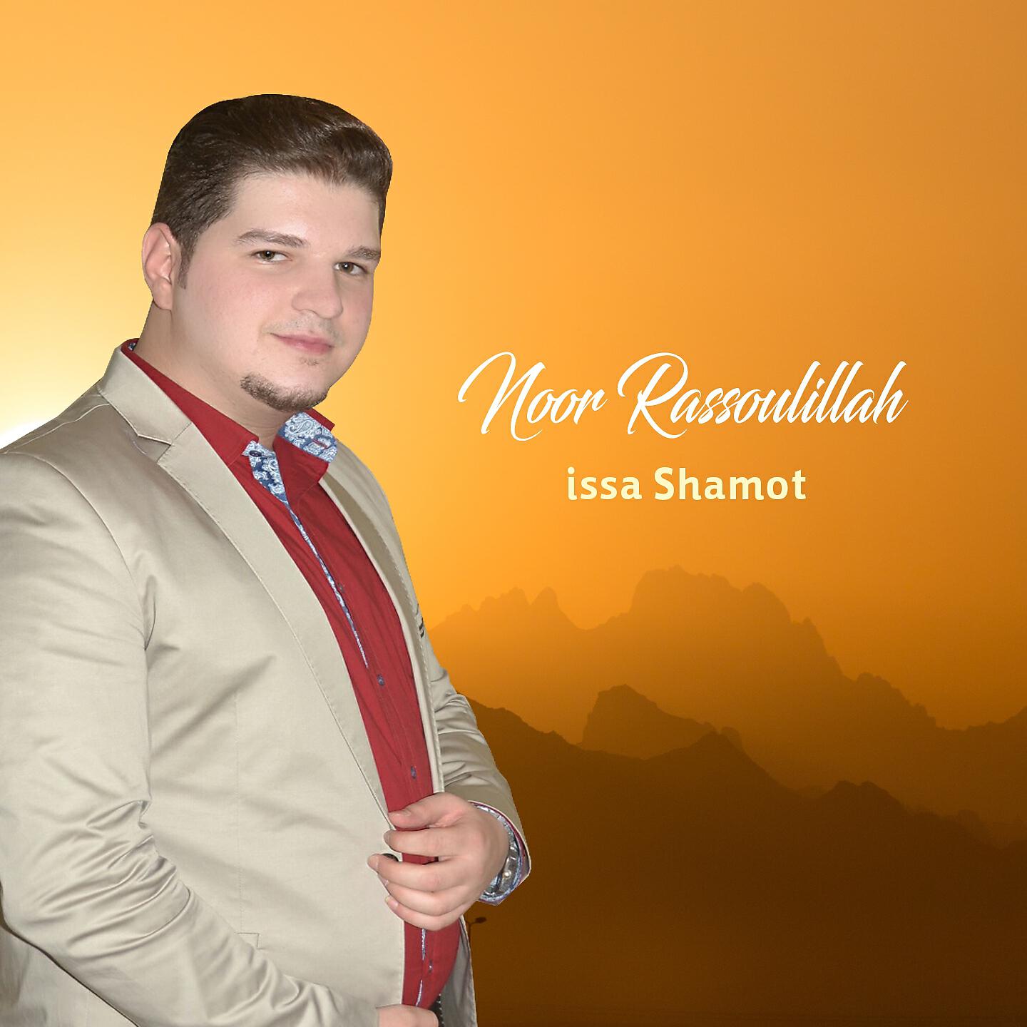 issa Shamot - Qalbak Hanin