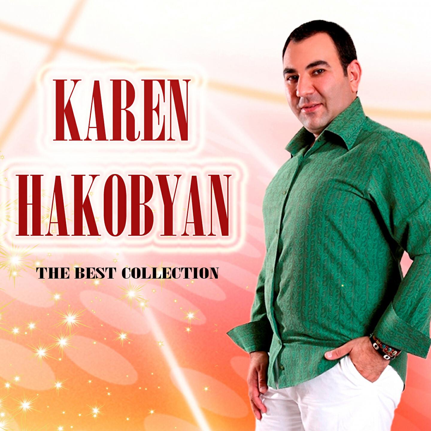 Karen Hakobyan - Sirel Em - Sirel Em