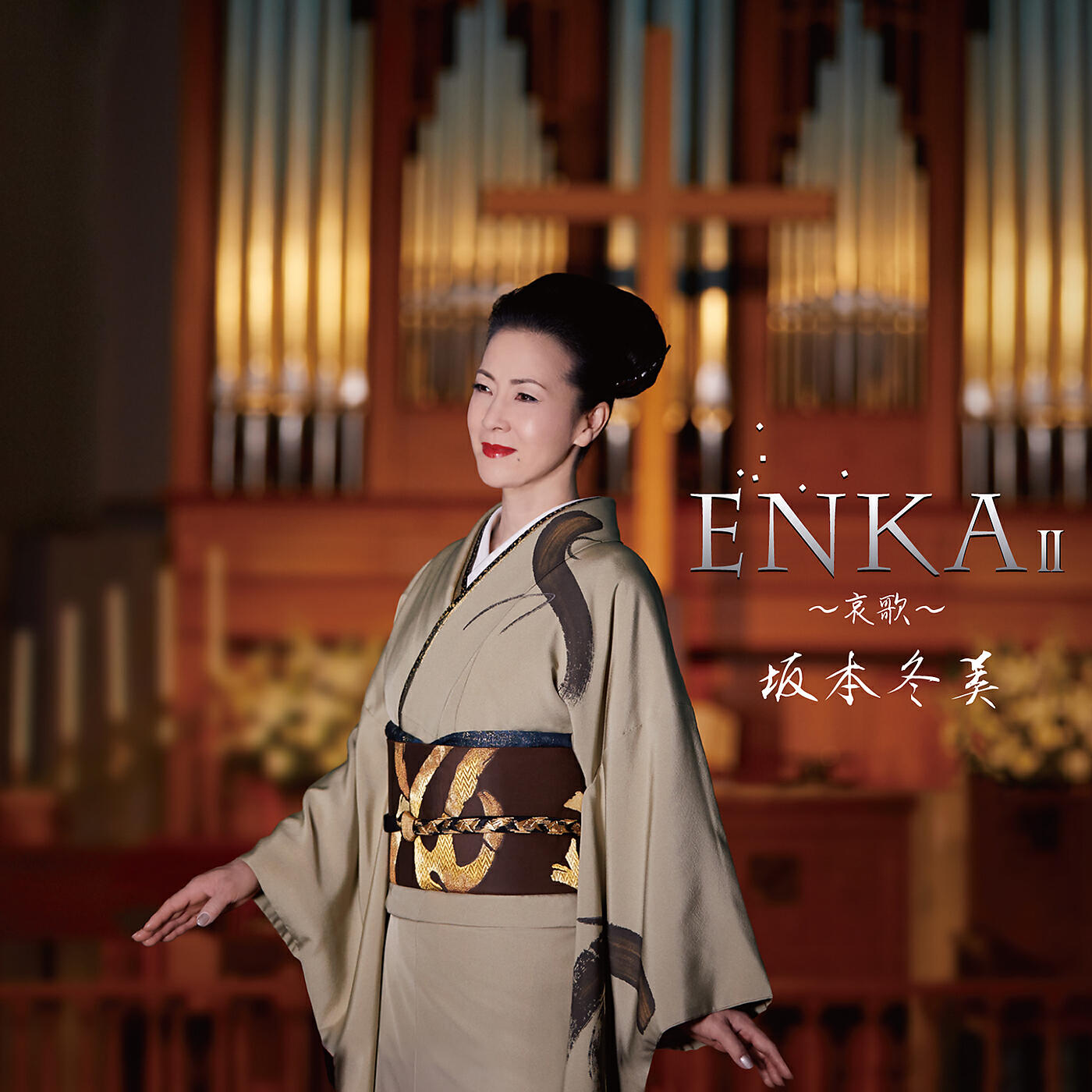 Fuyumi Sakamoto - Izakaya