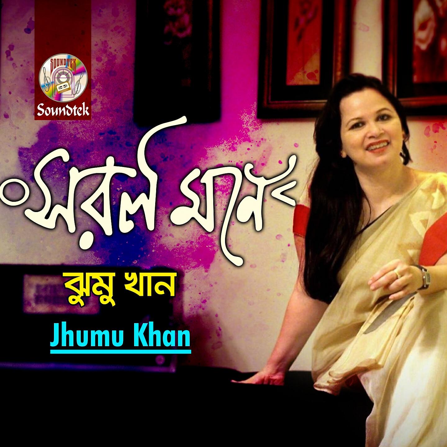 Jhumu Khan - Kujo Sajao Giya