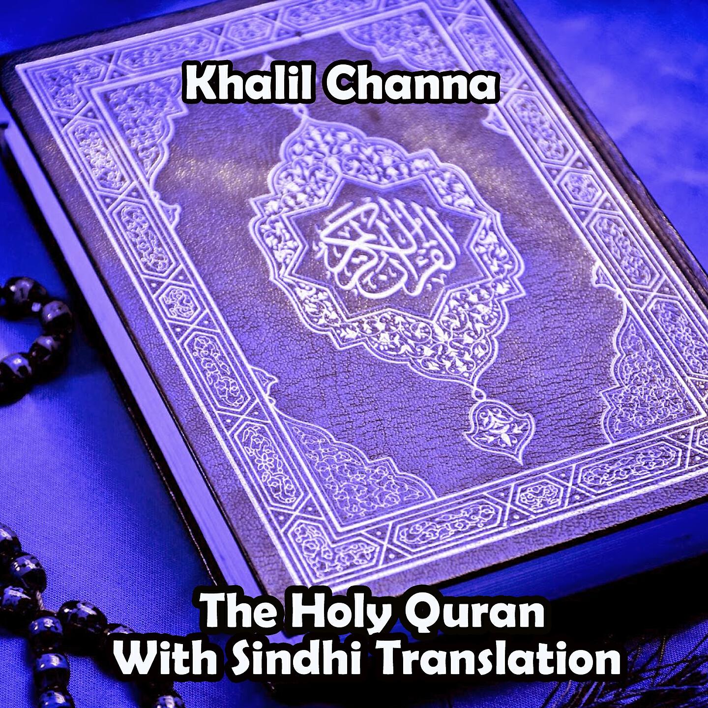 Khalil Channa - Mariyam