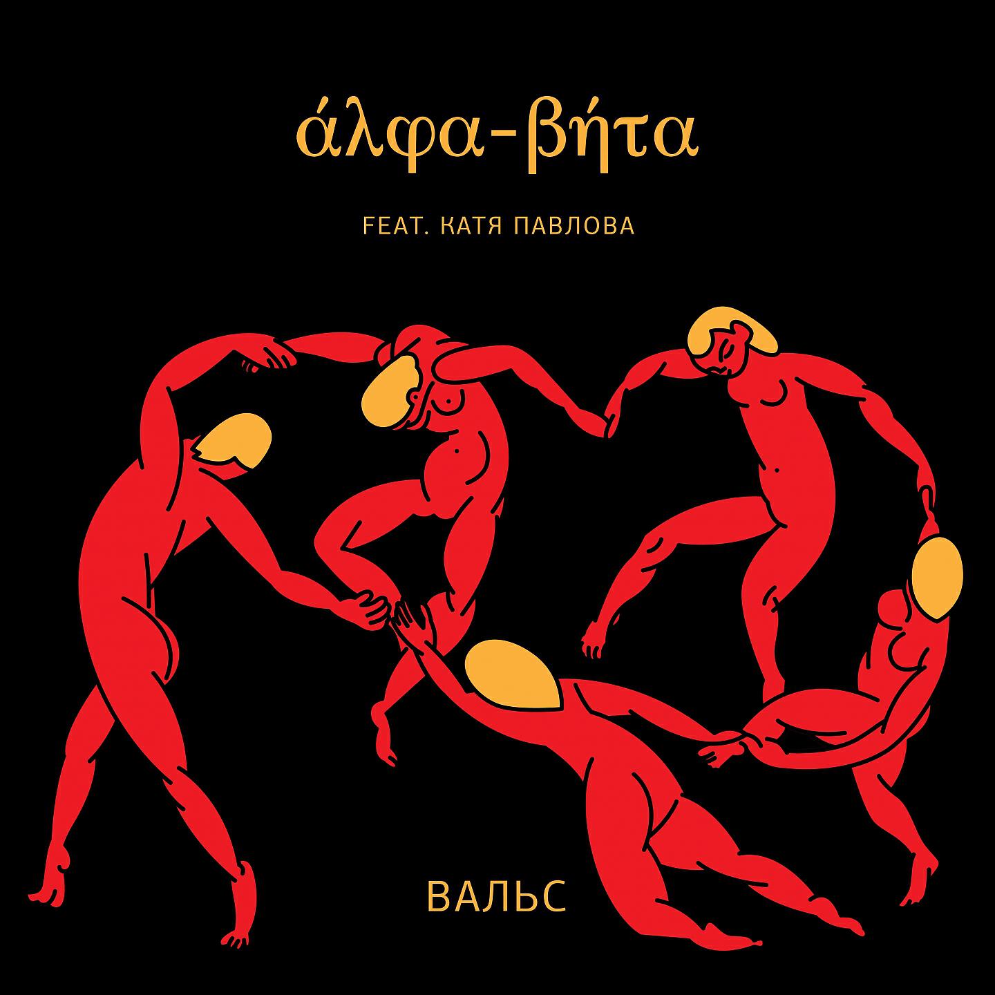 Катя Павлова - Тачка