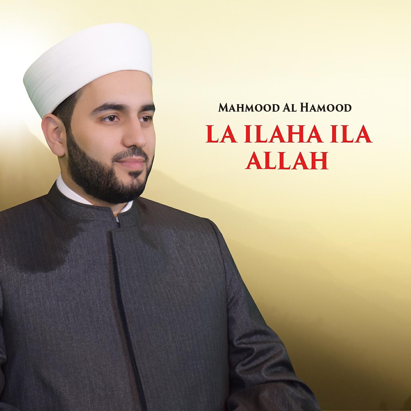 Mahmood Al Hamood - La ilaha ila Allah - Sika