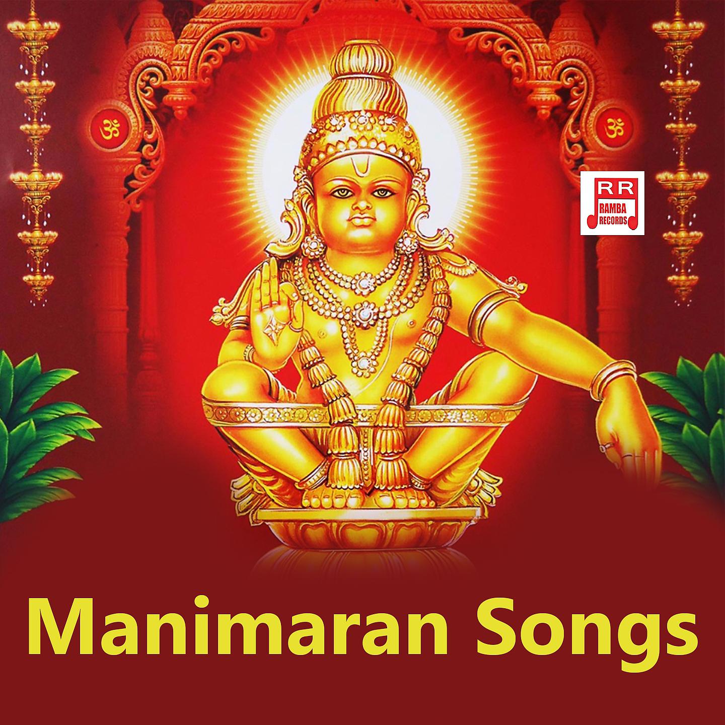 Постер альбома Manimaran Songs