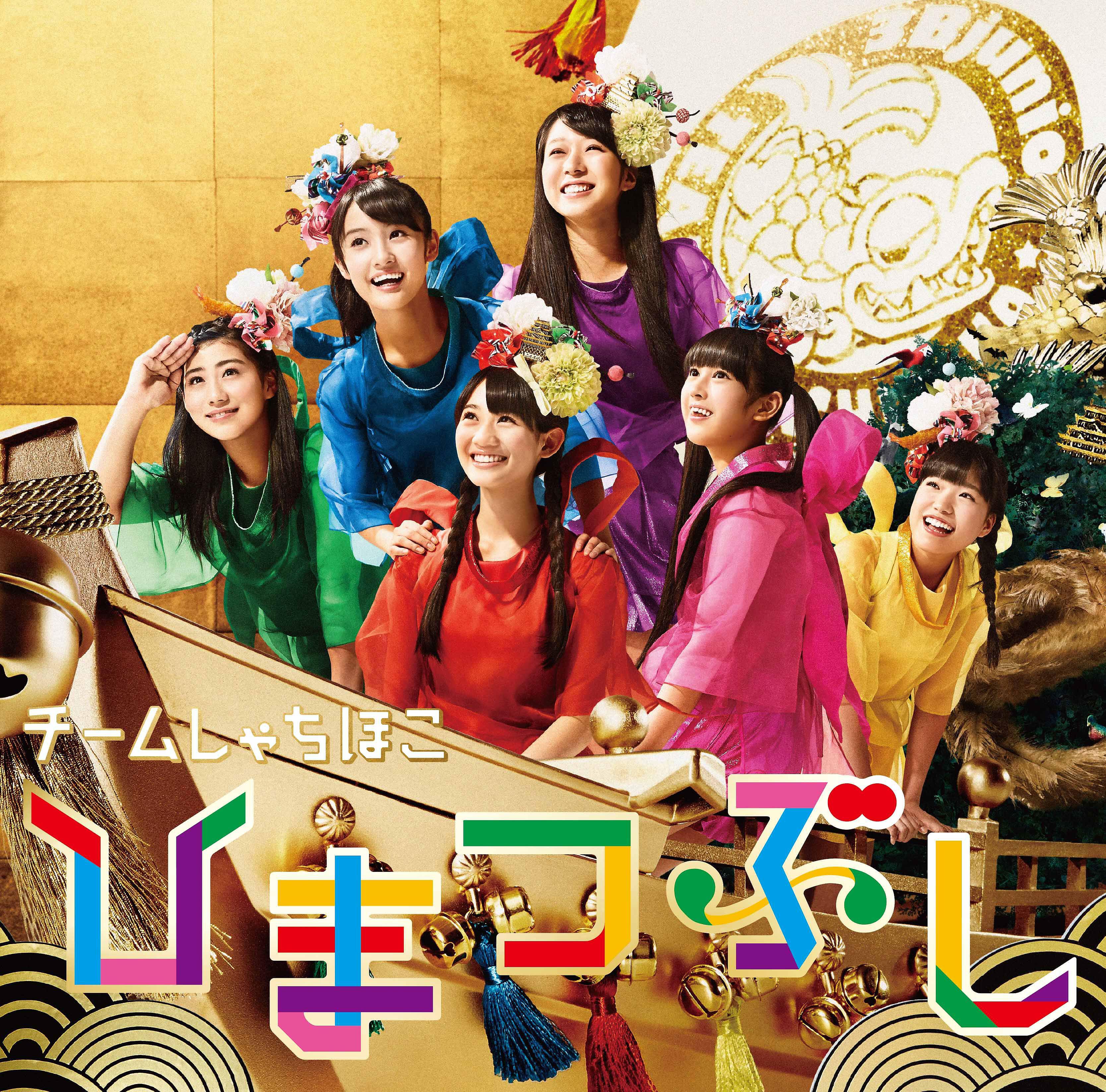 team syachihoko - akeboshi
