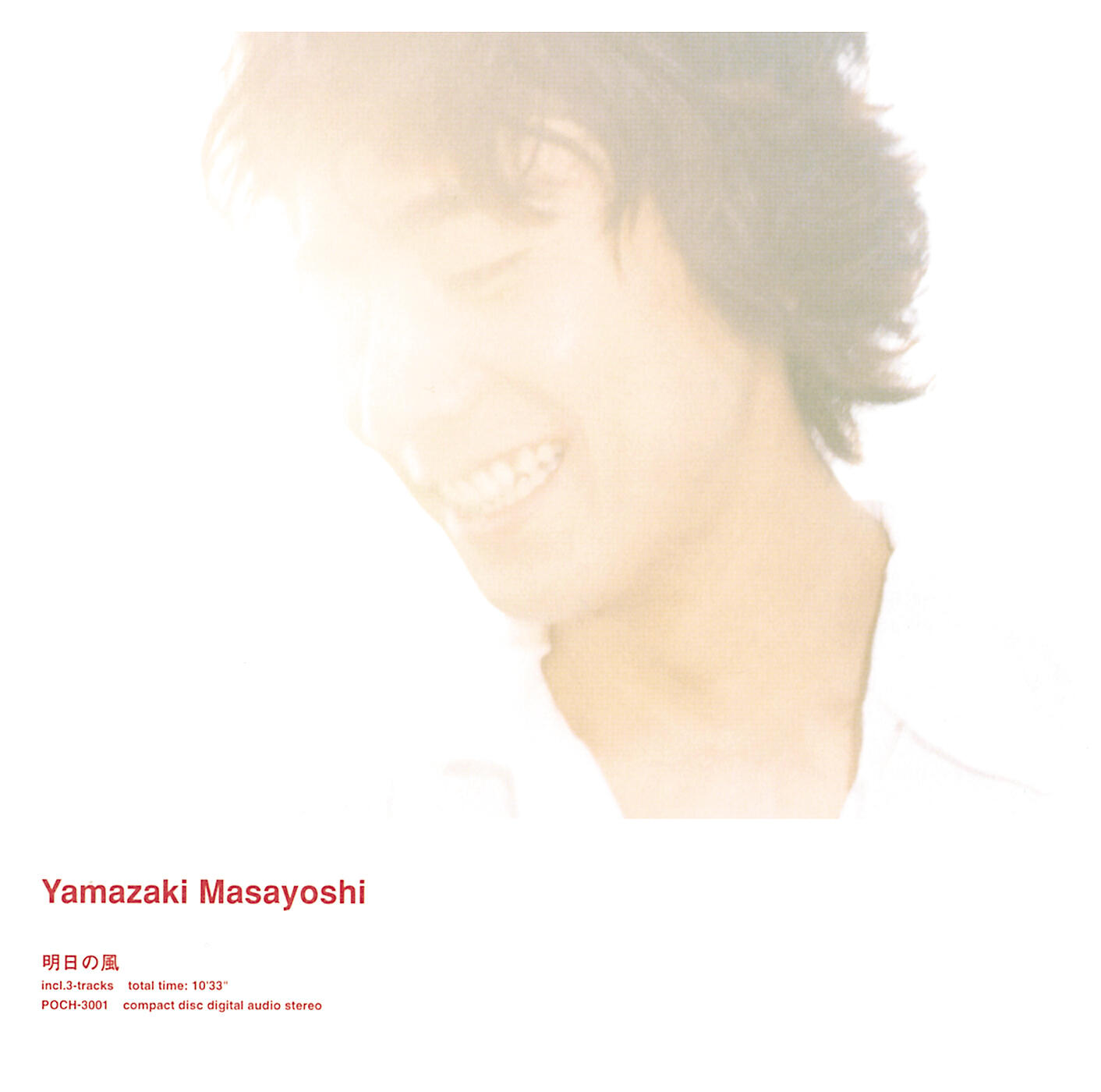 Masayoshi Yamazaki - Catalog