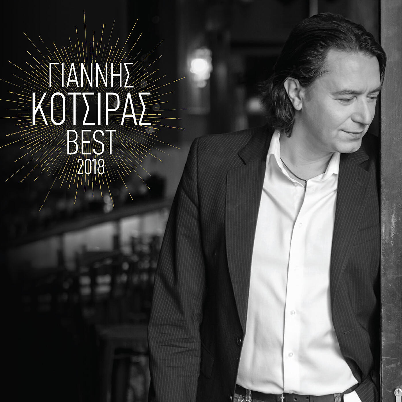 Yannis Kotsiras - Pos Boro (Live)