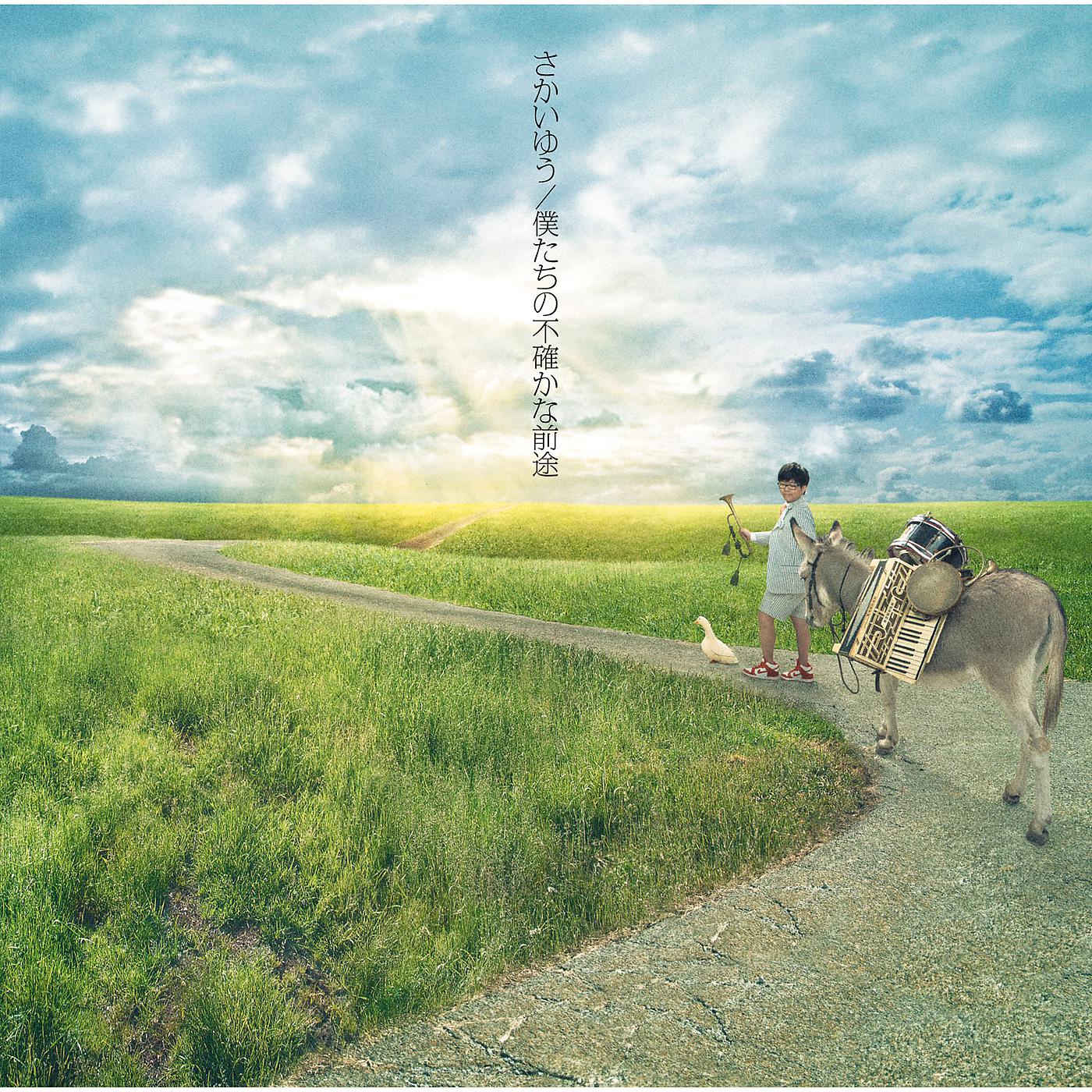 Постер альбома Bokutachino Futashikana Zento