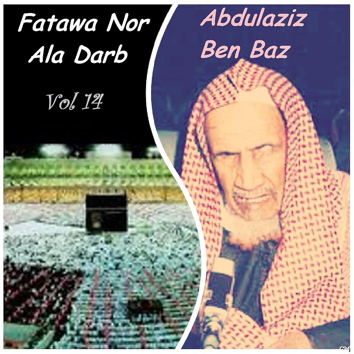Abdulaziz Ben Baz - Fatawa Nor Ala Darb, Pt.1
