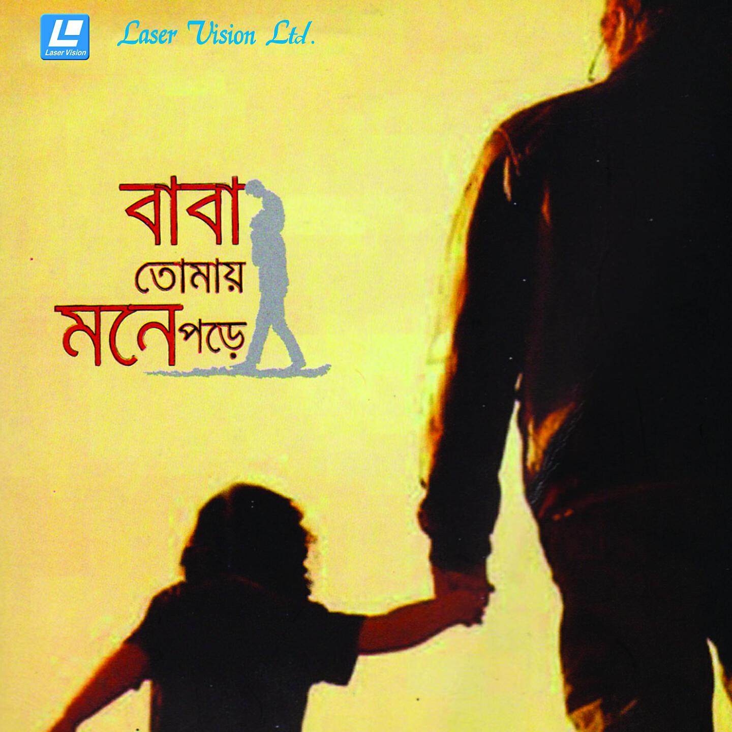 Nandita - Akti Shanto Baba