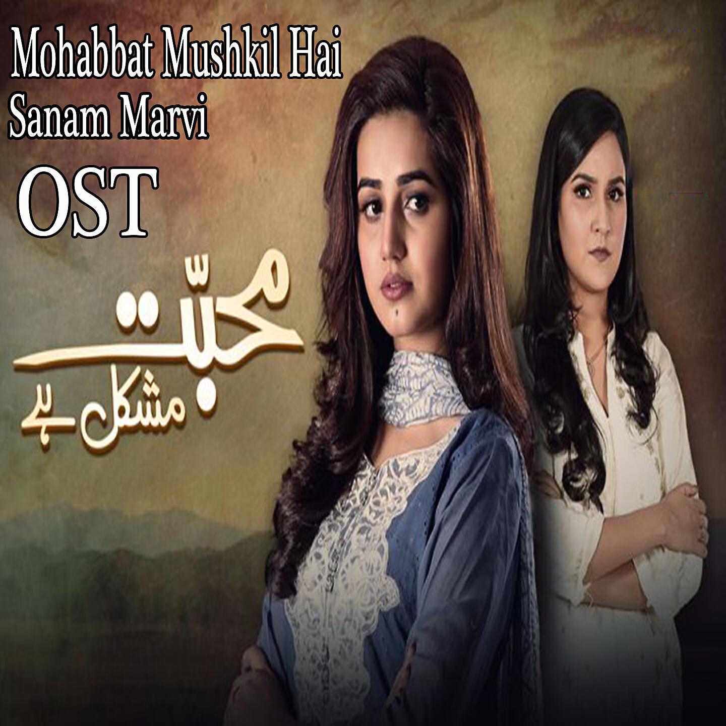 Sanam Marvi - Naa Dil Deti Bedardi Ko (From 