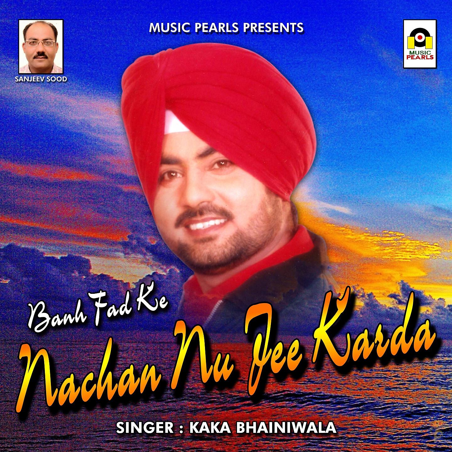 Kaka Bhainiwala - Banh Fad Ke Nachan Nu Jee Karda