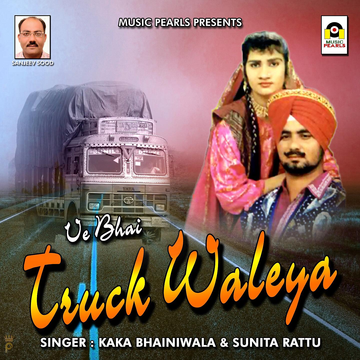 Kaka Bhainiwala - Ve Bhai Truck Waleya