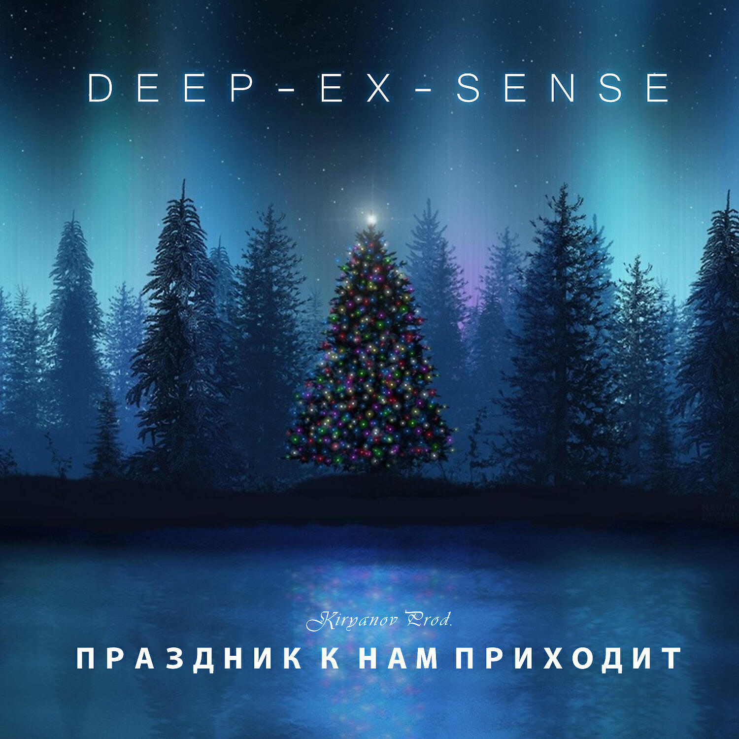 DEEP-EX-SENSE - Праздник к нам приходит