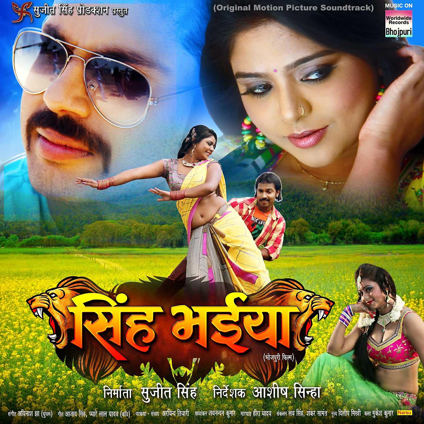 Alok Kumar - Jaise Sugandh Bagiya Se Bhanwara Uda Gail