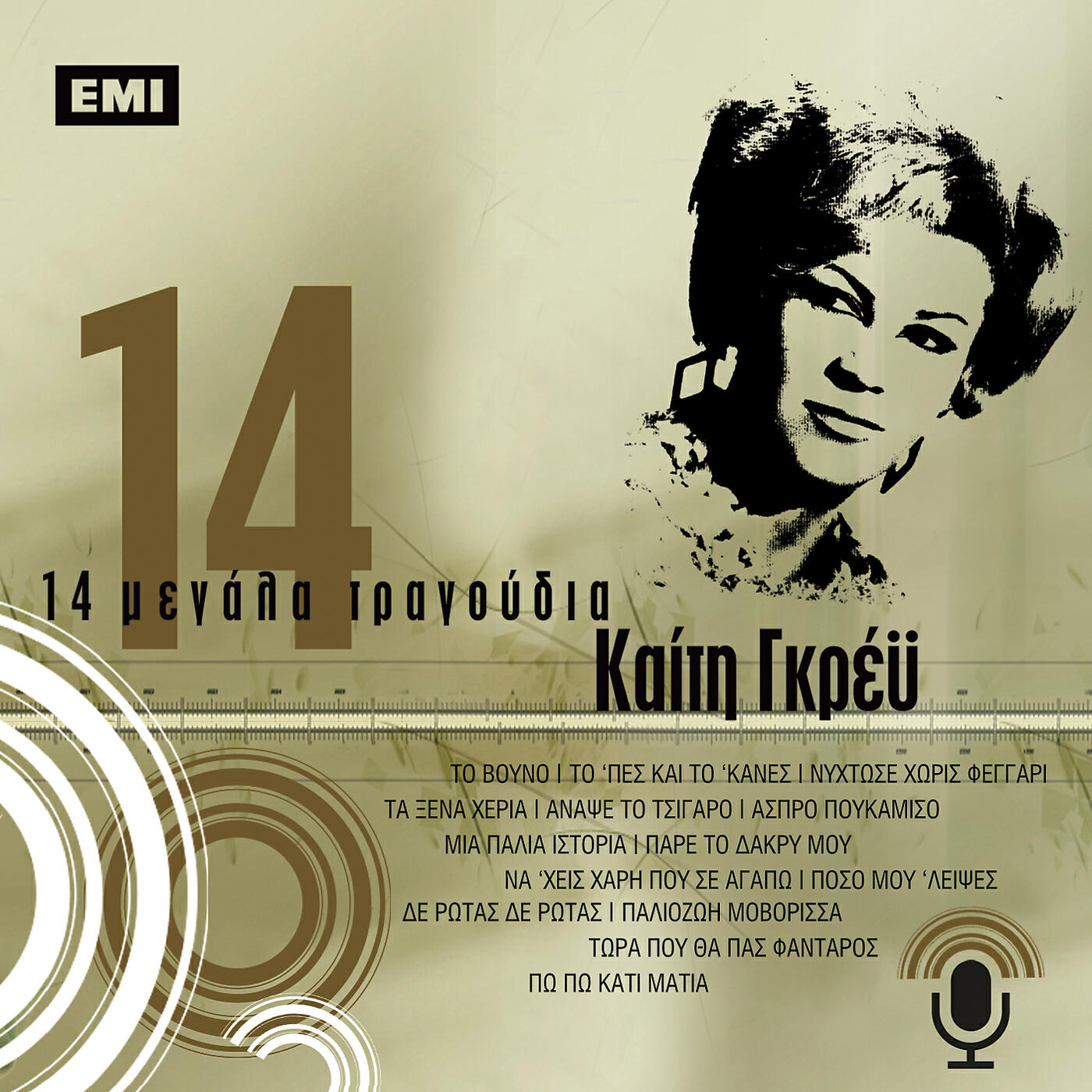 Keti Grei - Paliozoi Movorissa