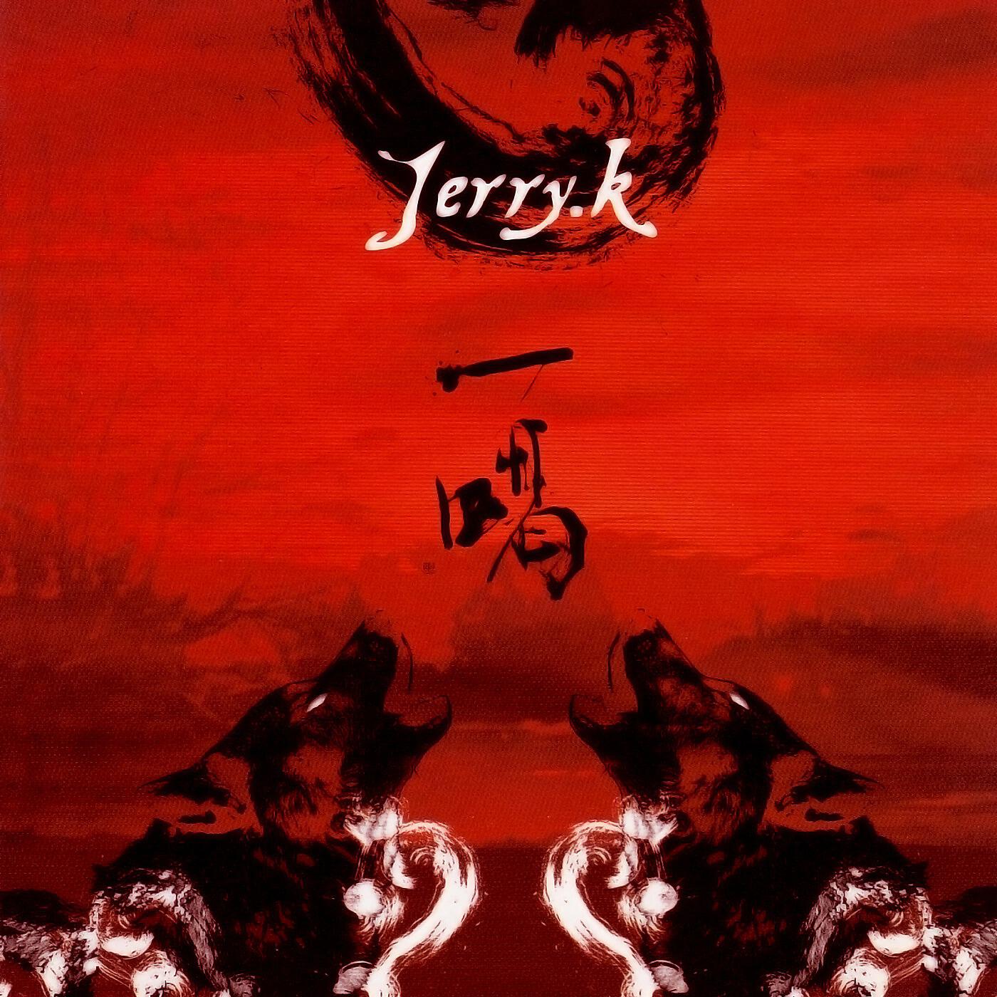 Jerry.k - 빗나간 탄환 (feat. Paloalto)