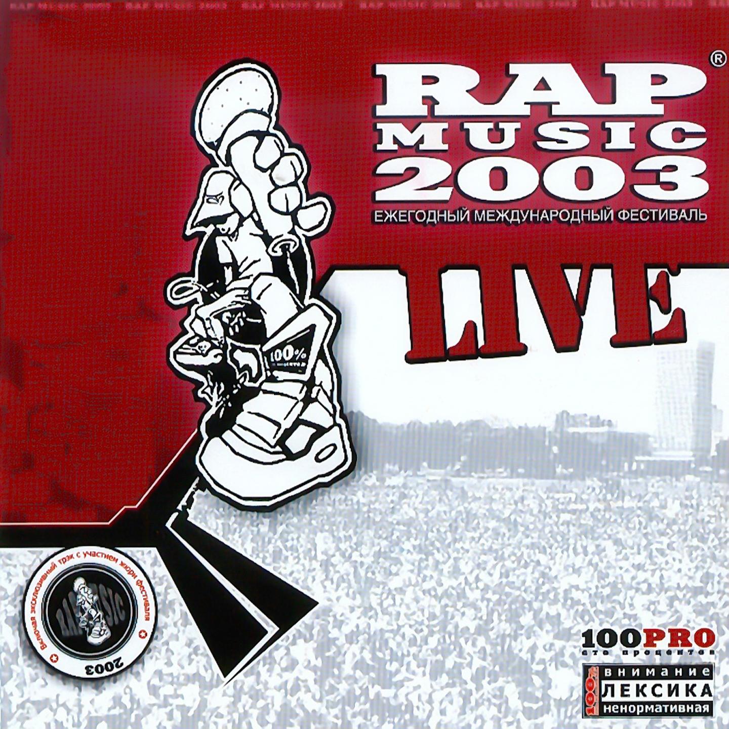 Постер альбома Rap Music Live'03