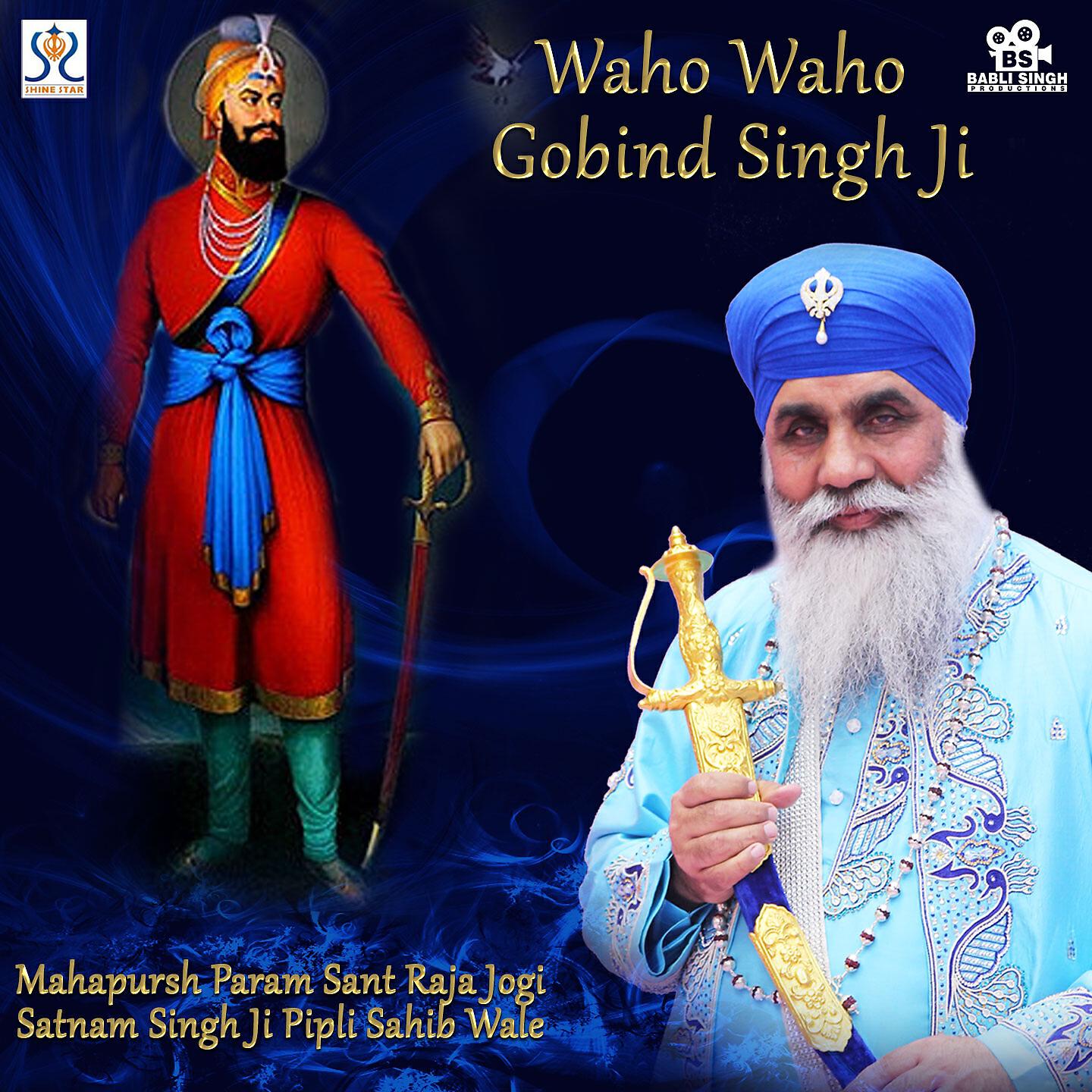 Mahapursh Param Sant Raja Jogi Satnam Singh Ji Pipli Sahib Wale - Waho Waho Gobind Singh Ji