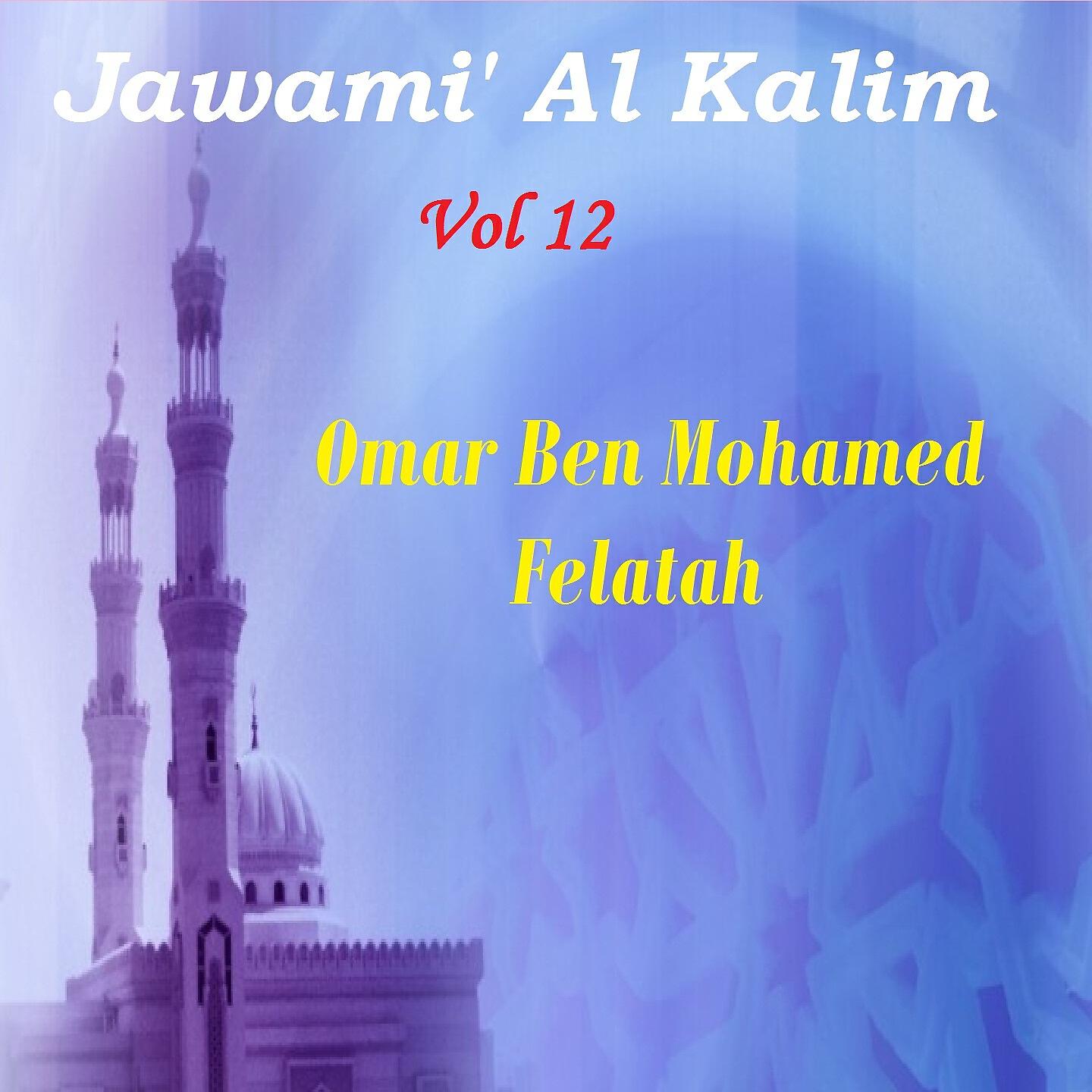 Omar Ben Mohamed Felatah - Jawami' Al Kalim, Pt.4
