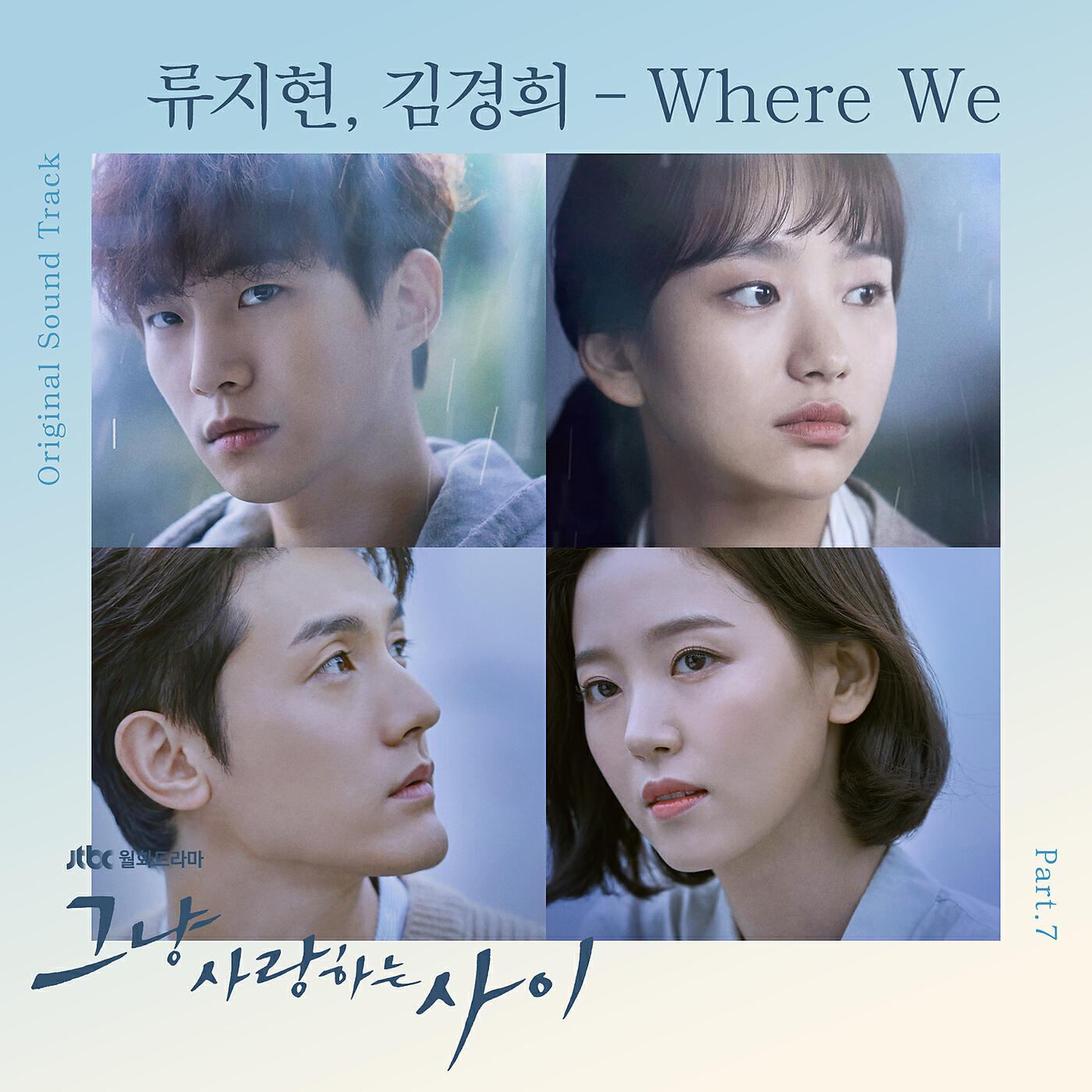Ji Hyun Ryu - Where We (Instrumental)