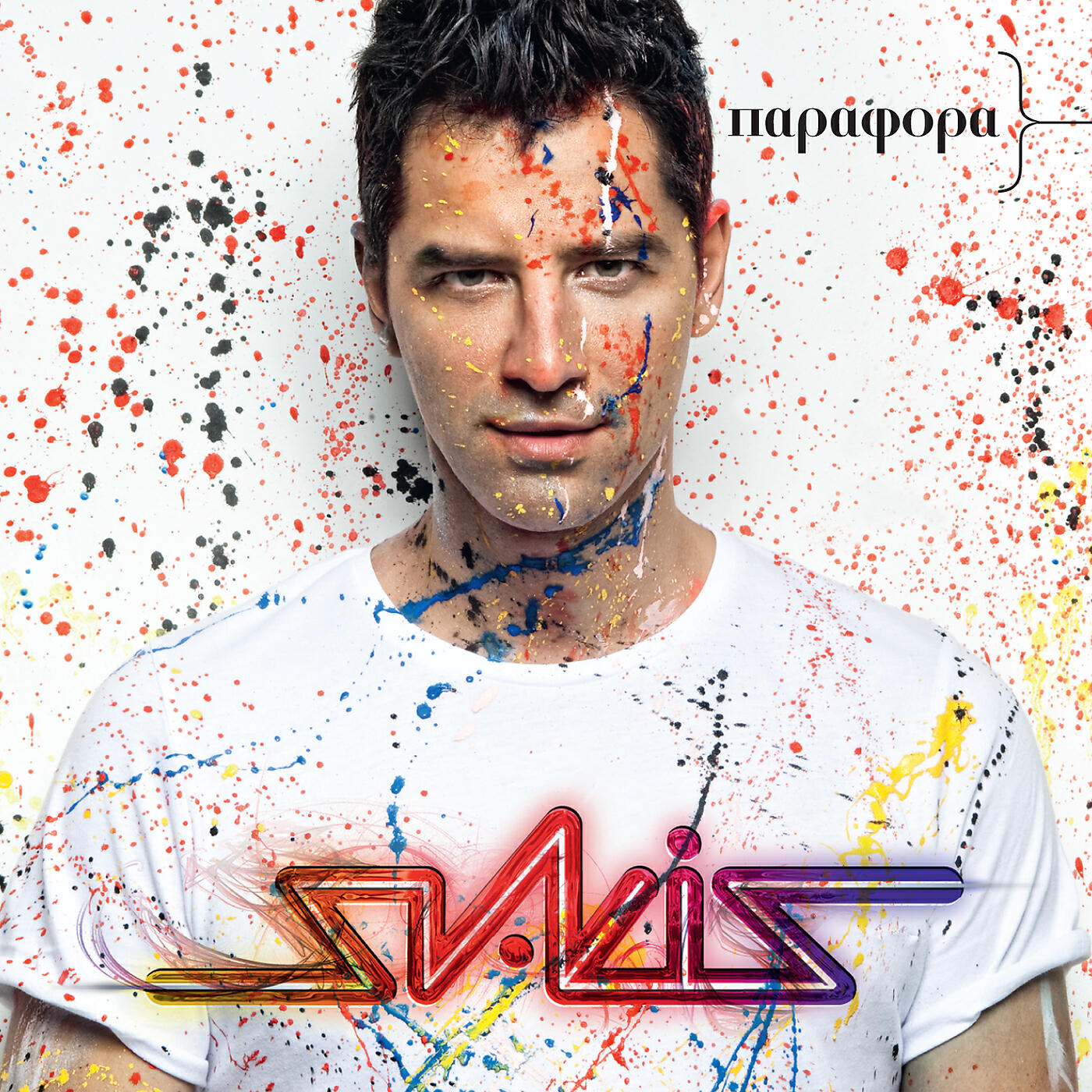 Sakis Rouvas - S' Agapao Ke Fevgo