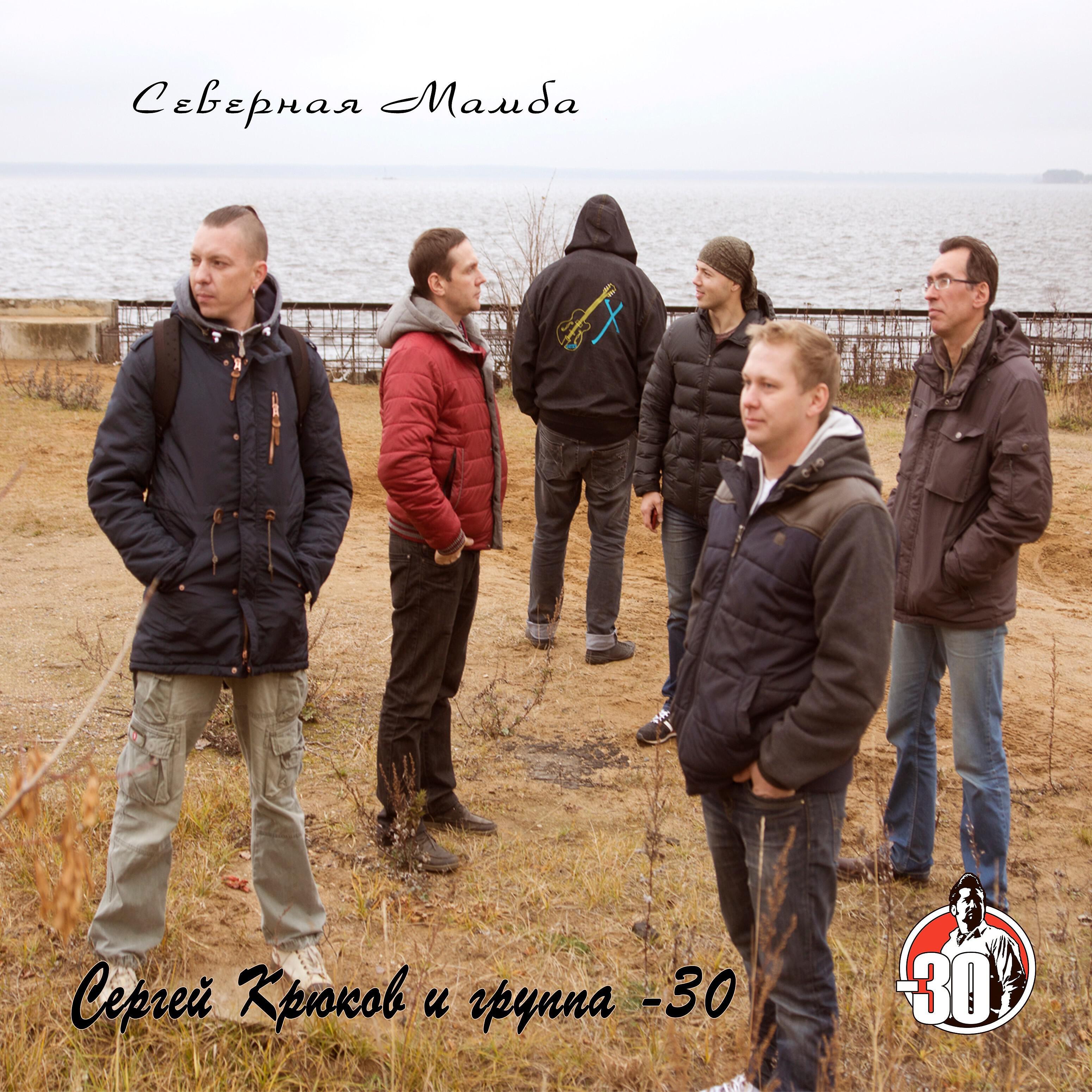 Сергей Крюков - Инопланетяне