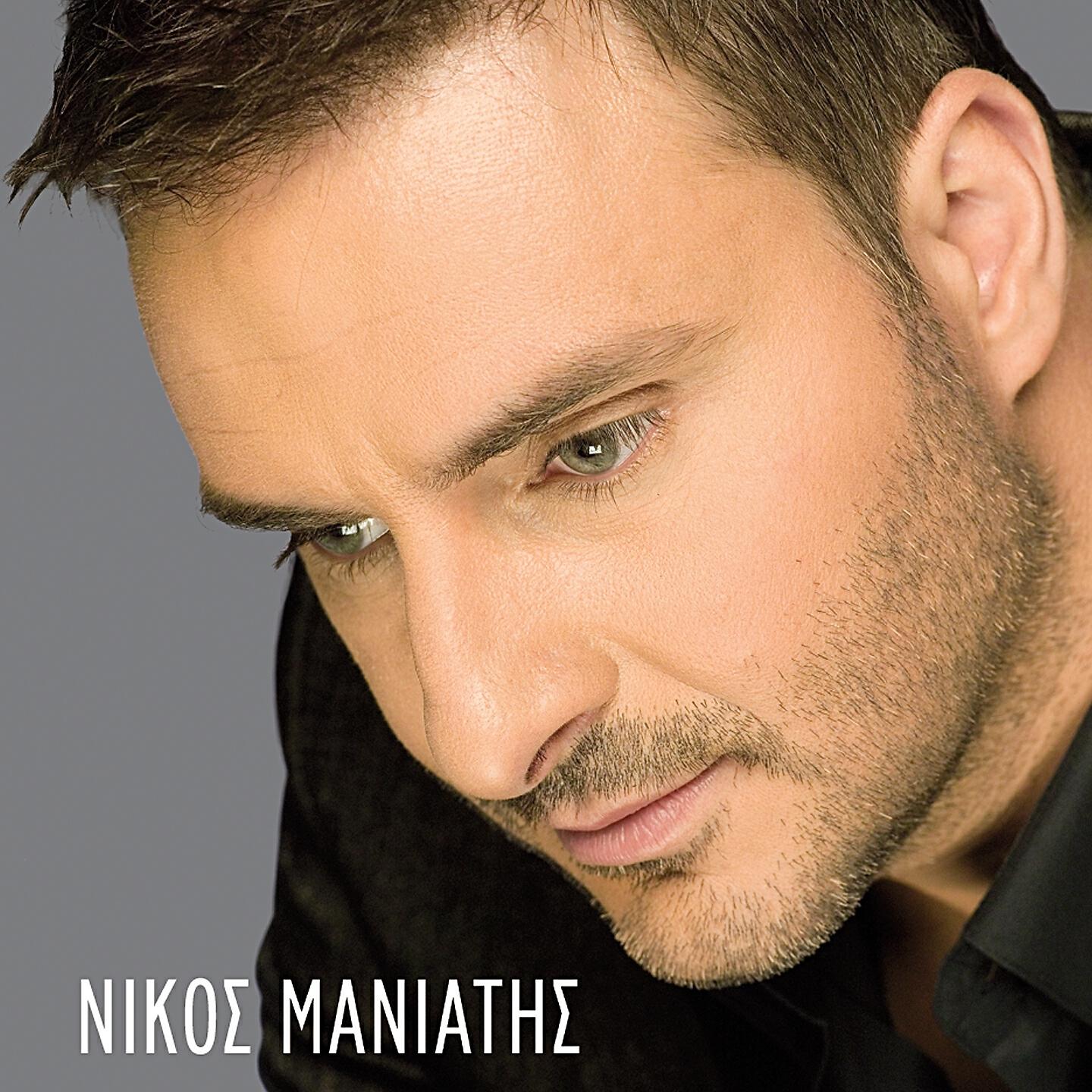 Nikos Maniatis - Pires Kai Les
