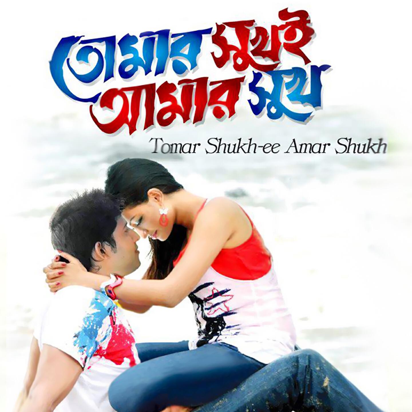 Andrew Kishore - Achole Bandhiya Rakhio (Male Version)