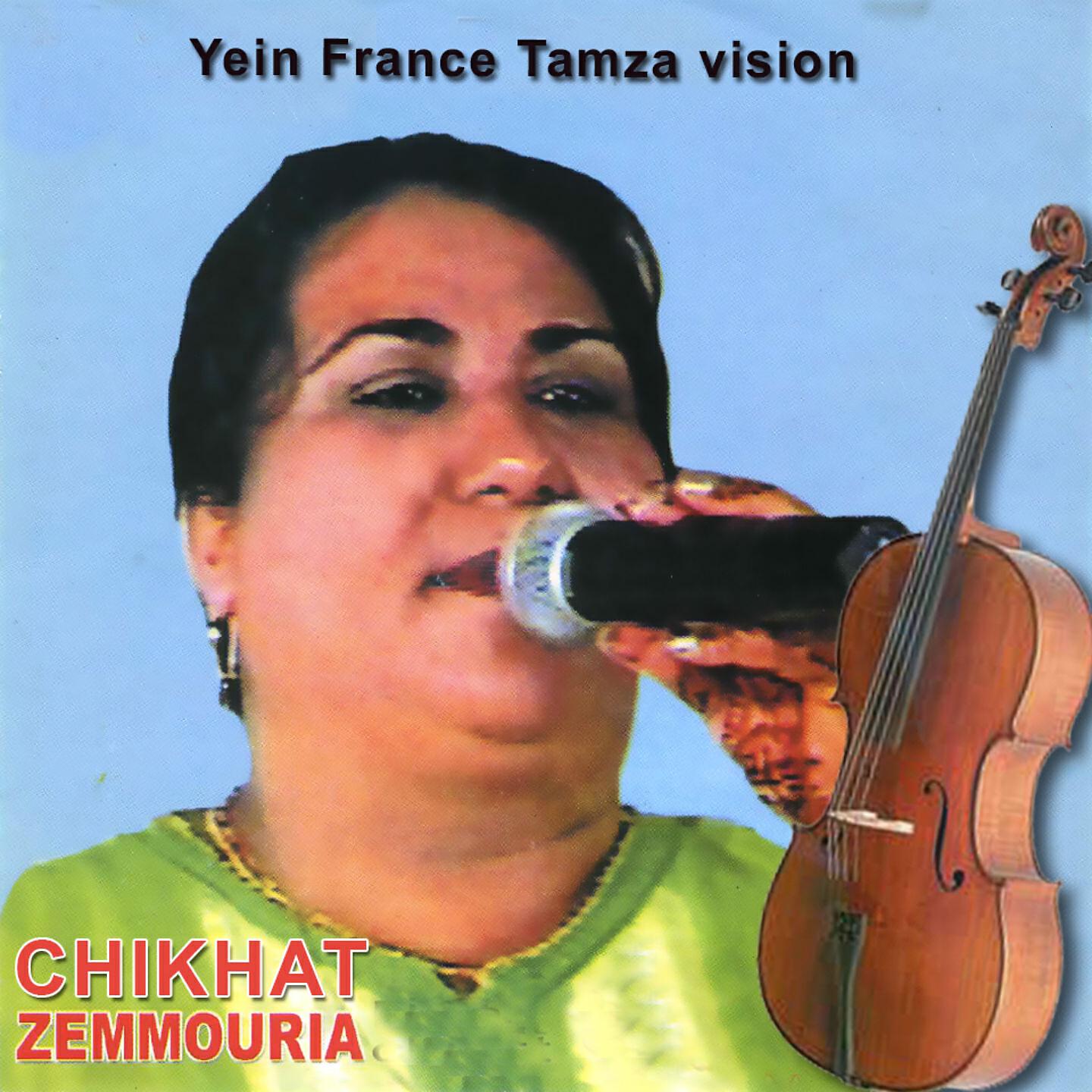 Chikhat Zemmouria - Lawah Ami Lawah