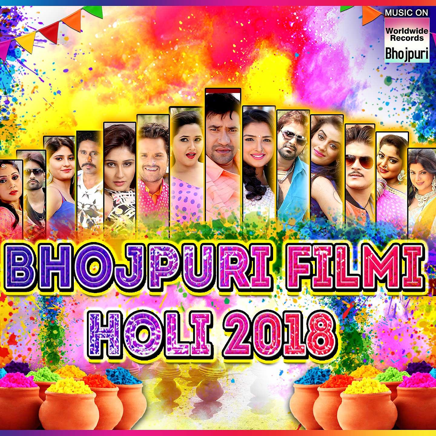 Постер альбома Bhojpuri Filmi Holi 2018
